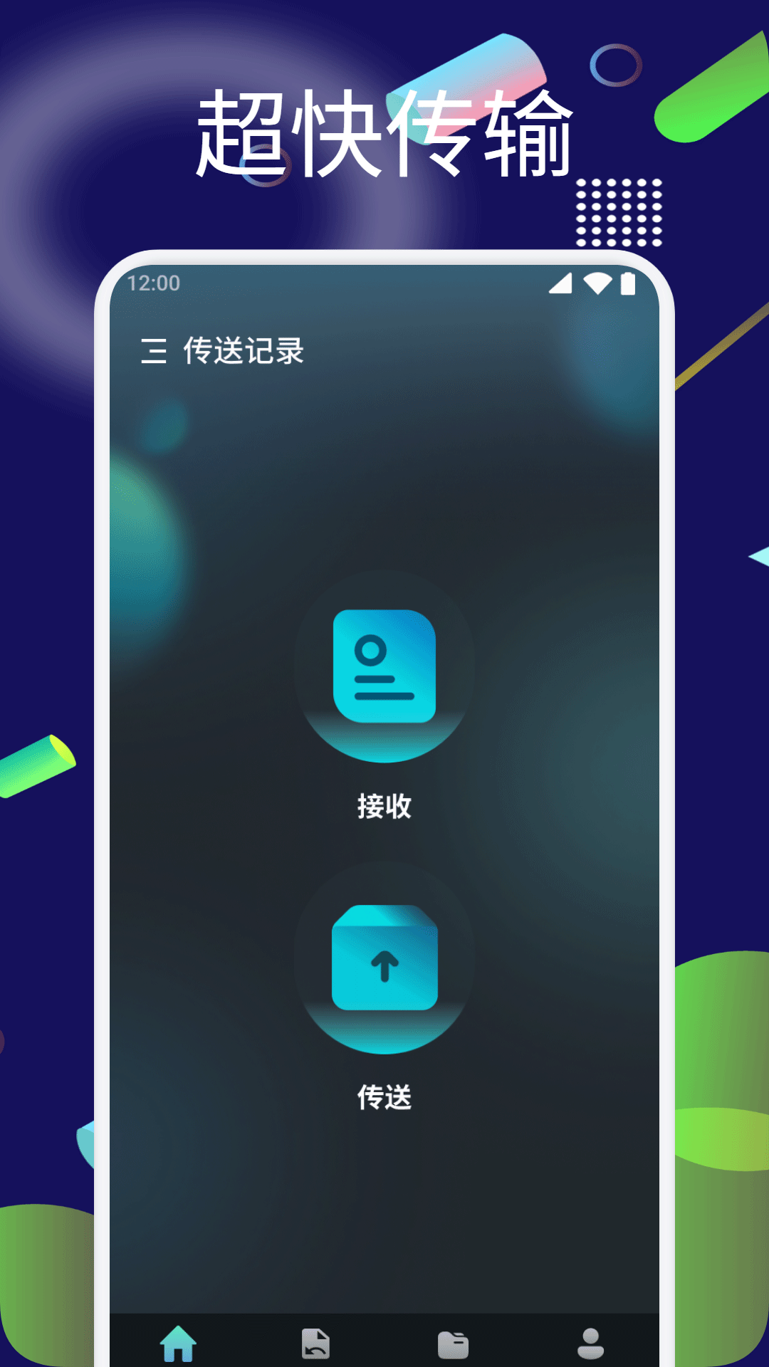 精彩截图-火箭沙2026官方新版