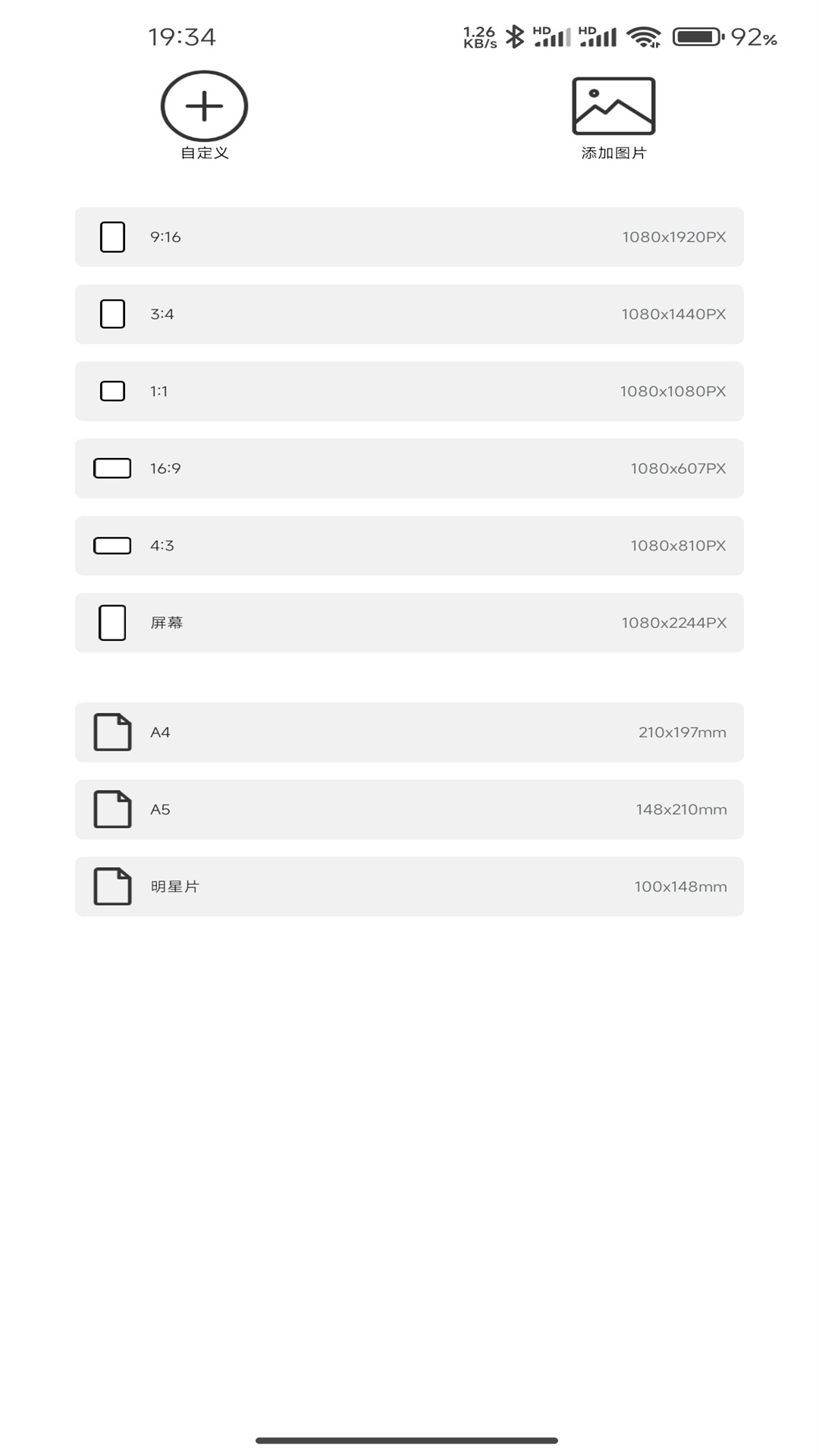 精彩截图-火箭沙工具2026官方新版