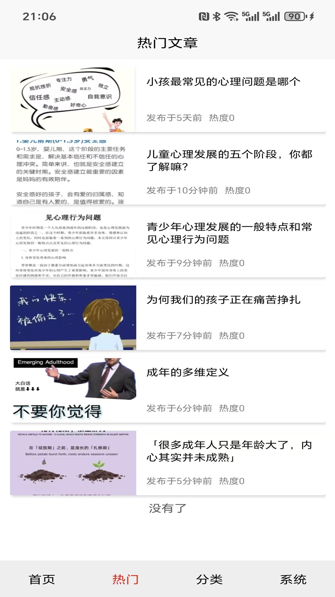 精彩截图-冰境筑梦师2026官方新版