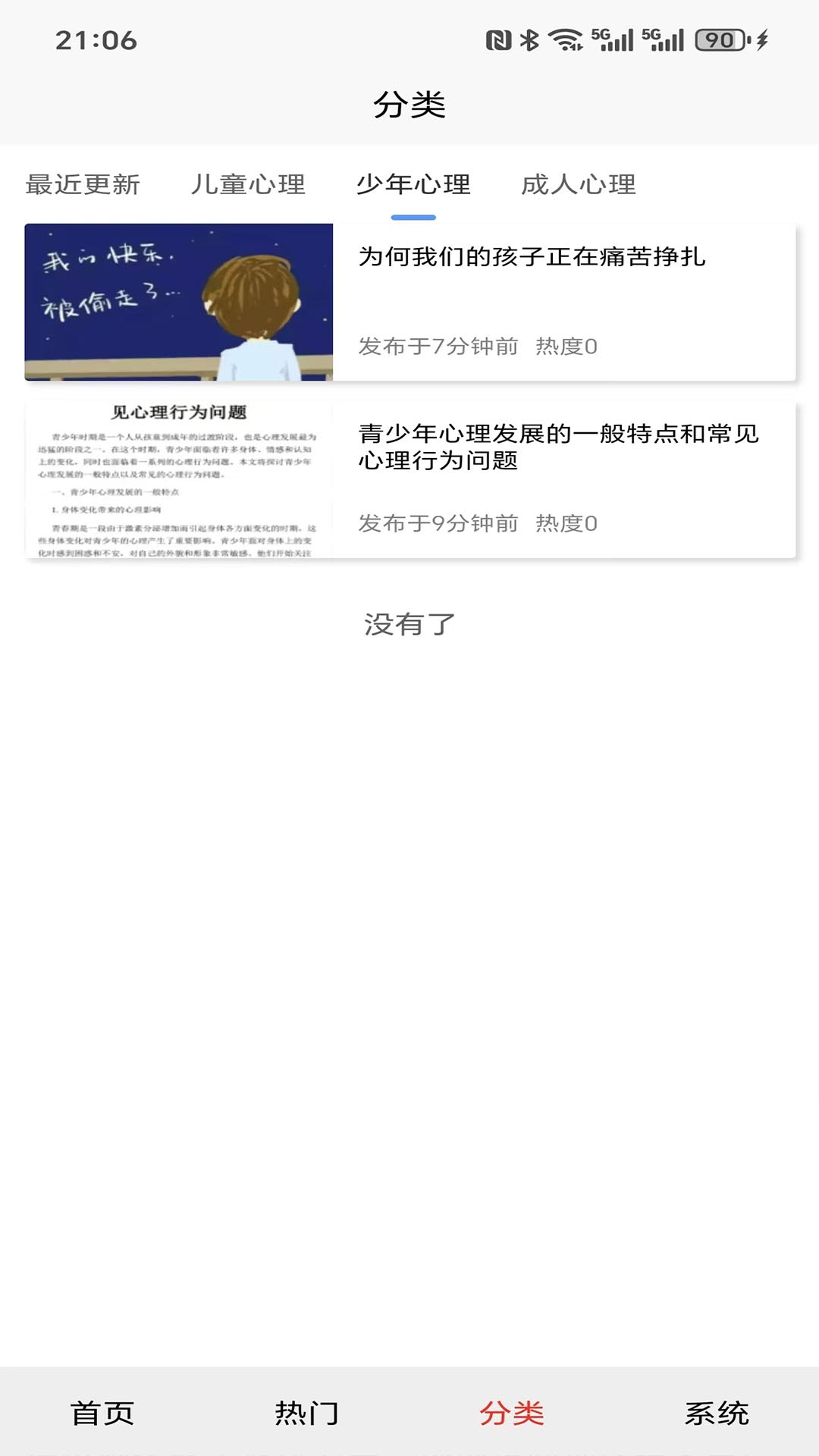 精彩截图-冰境筑梦师2026官方新版