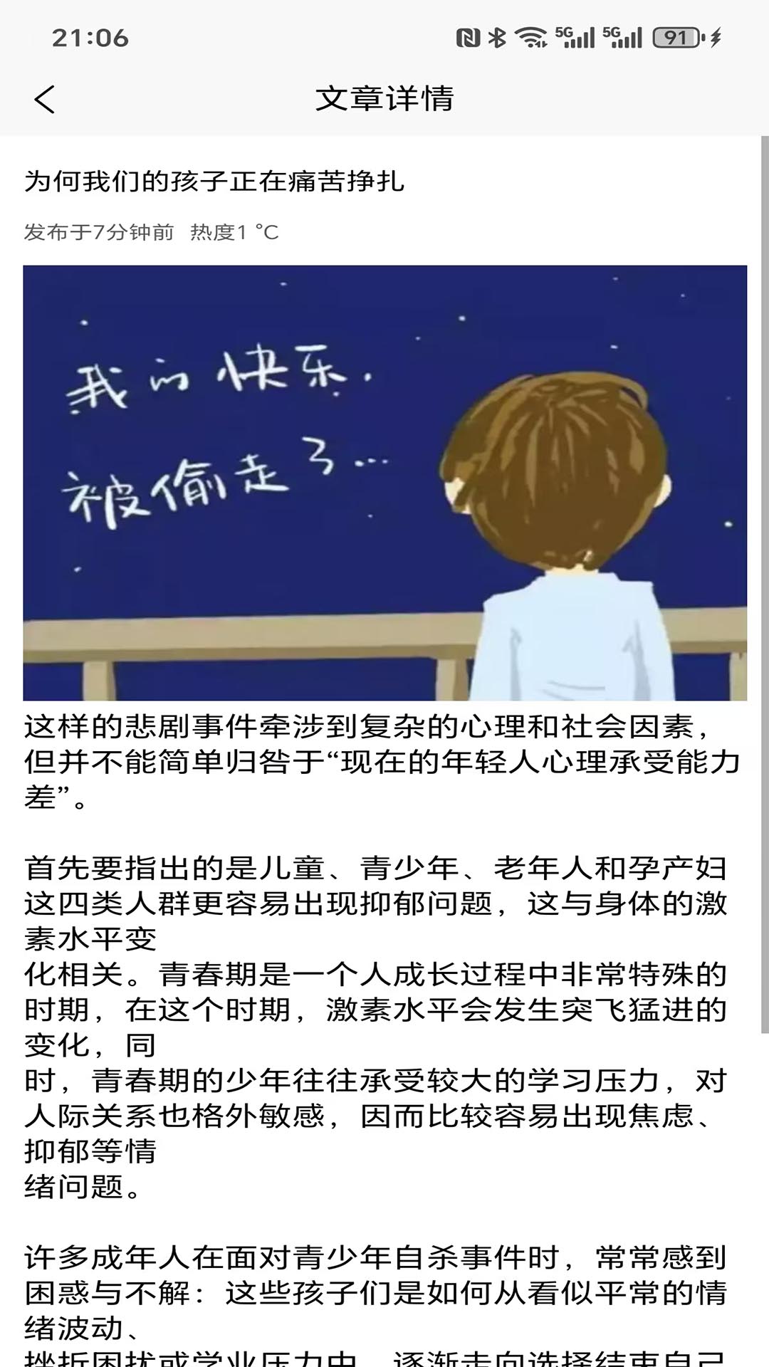 精彩截图-冰境筑梦师2026官方新版