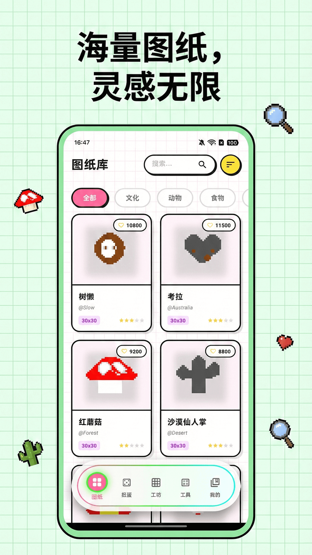 精彩截图-像素豆画2026官方新版