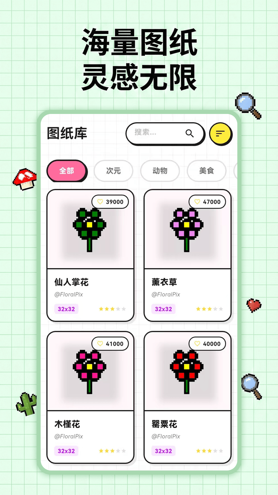 精彩截图-像素豆画2026官方新版