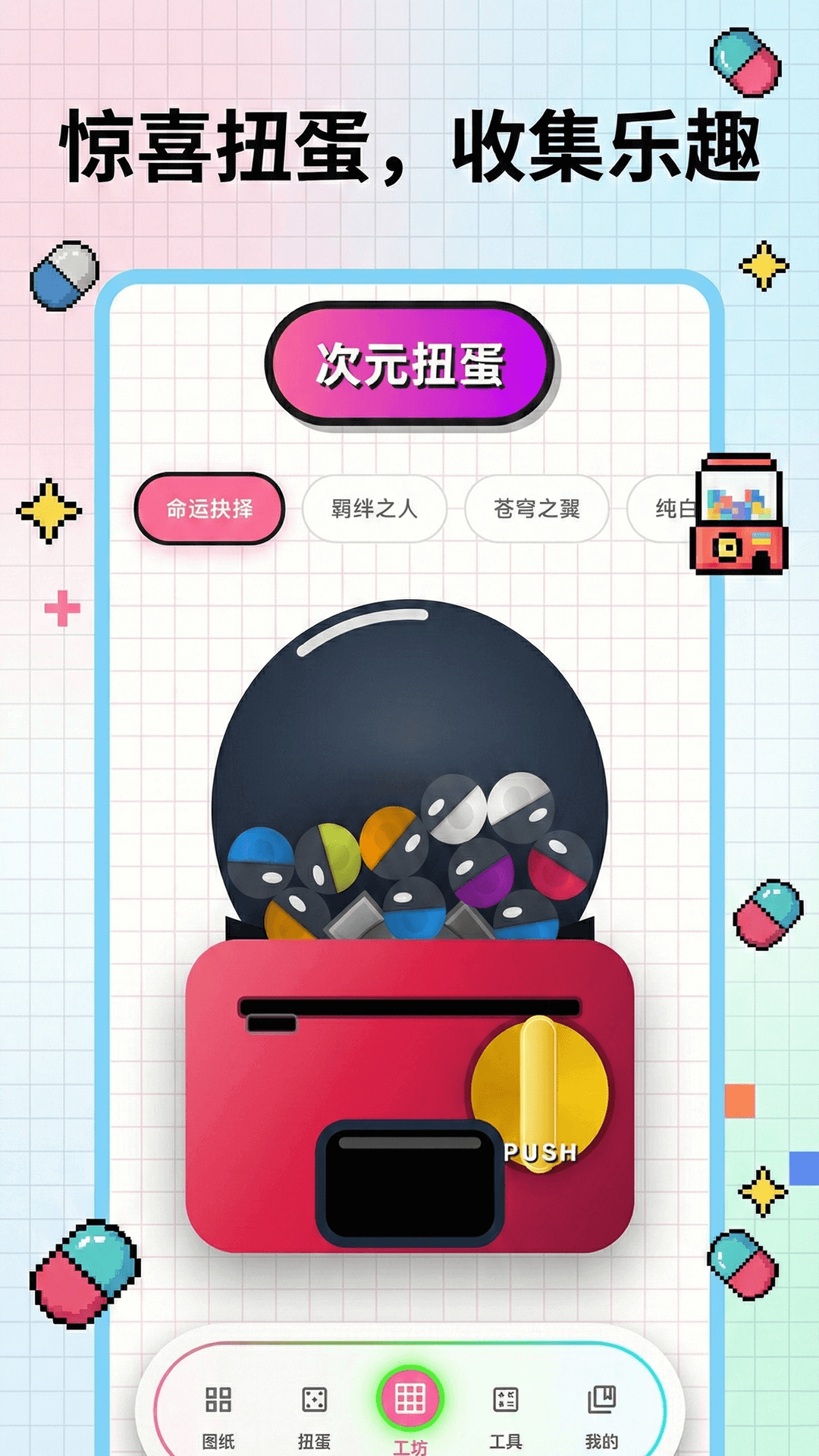 精彩截图-像素豆画2026官方新版