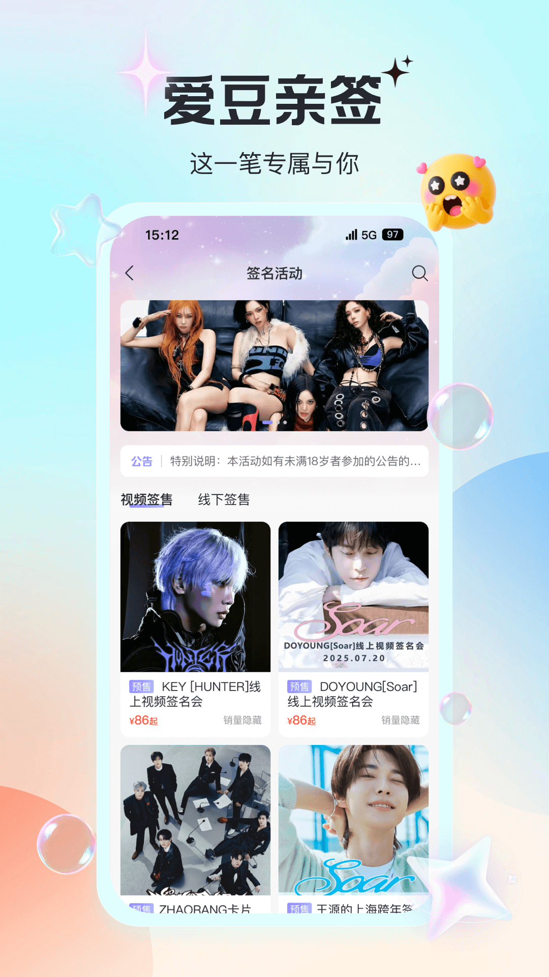 精彩截图-泡泡摩奇2026官方新版