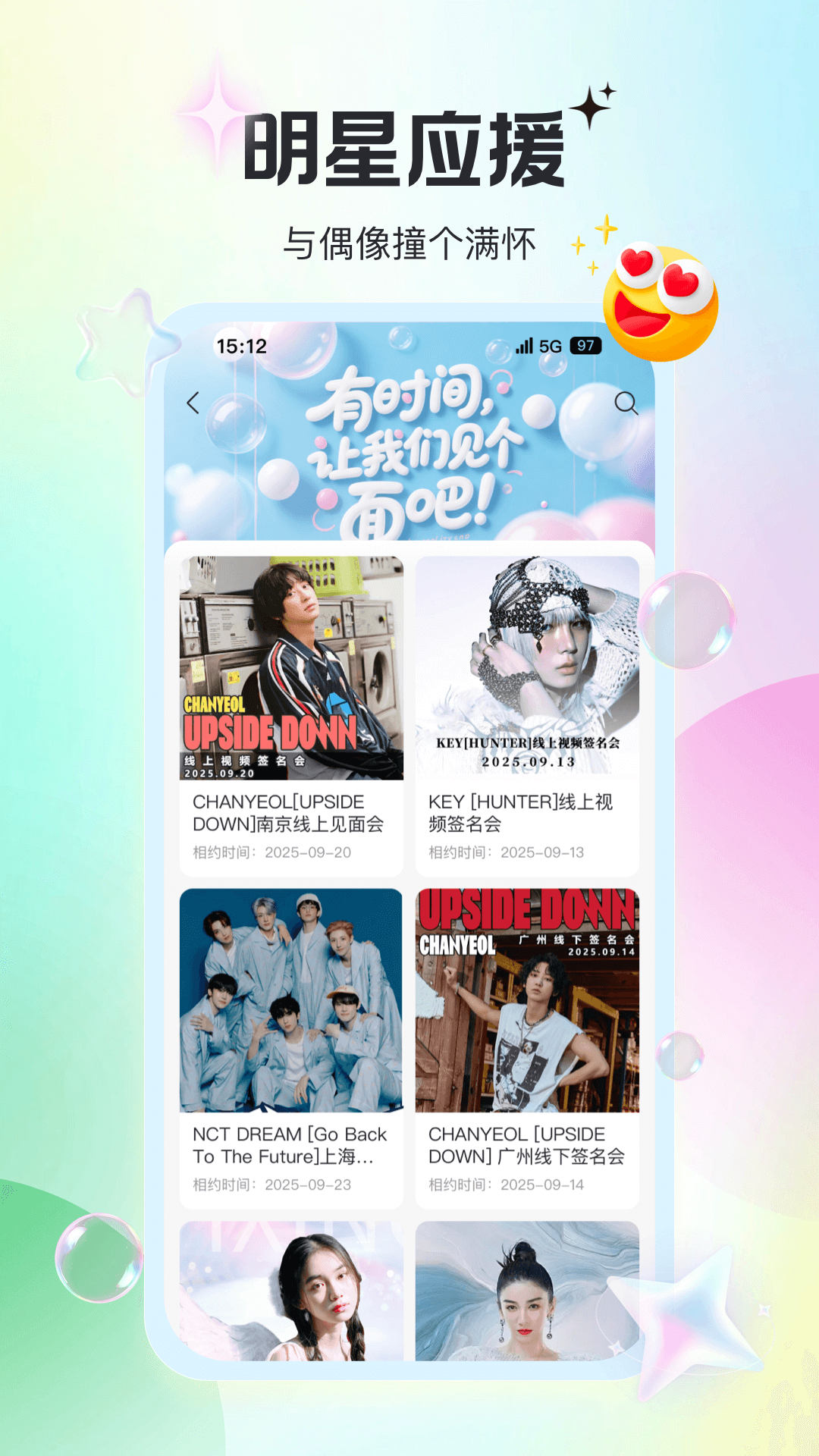 精彩截图-泡泡摩奇2026官方新版