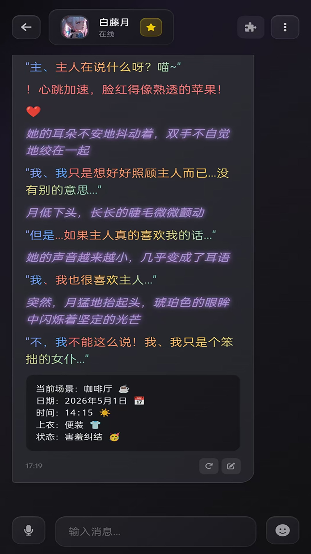 精彩截图-Be heera2026官方新版