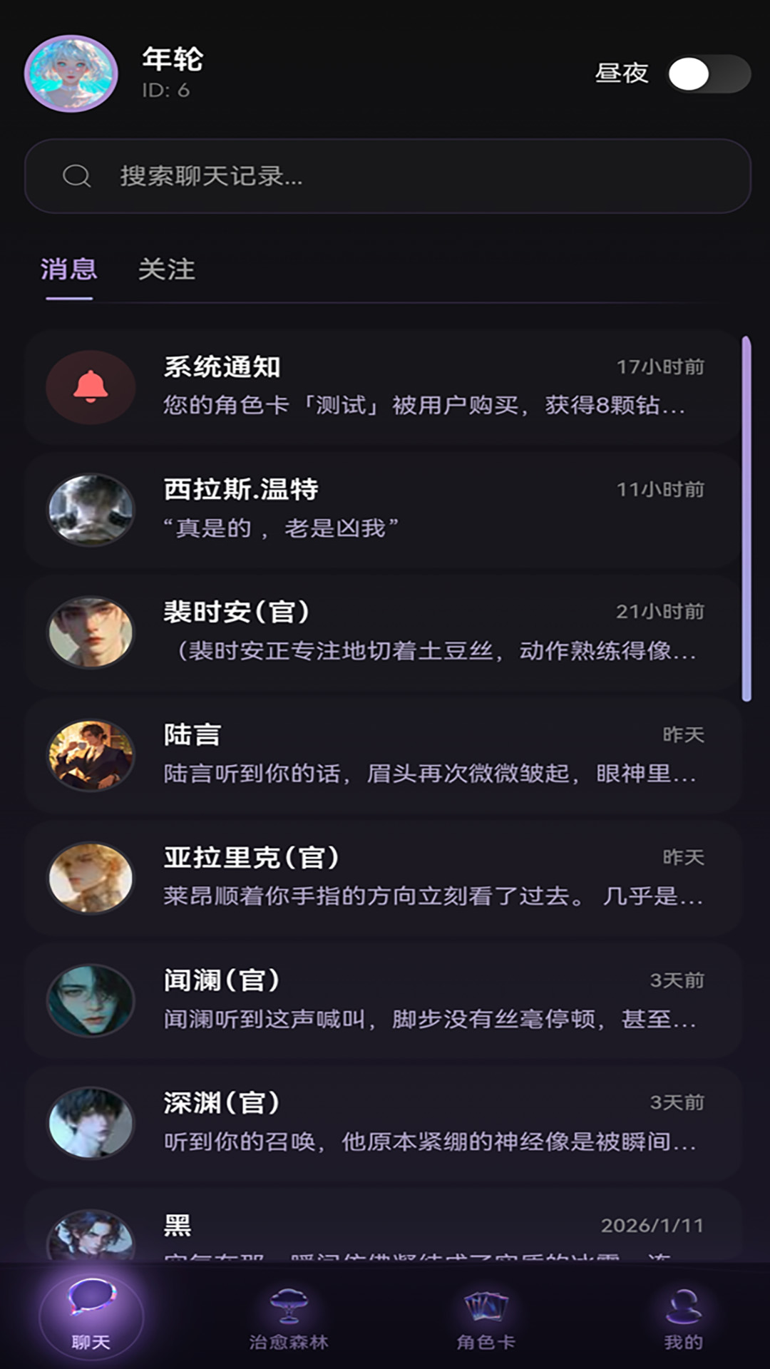 精彩截图-Be heera2026官方新版