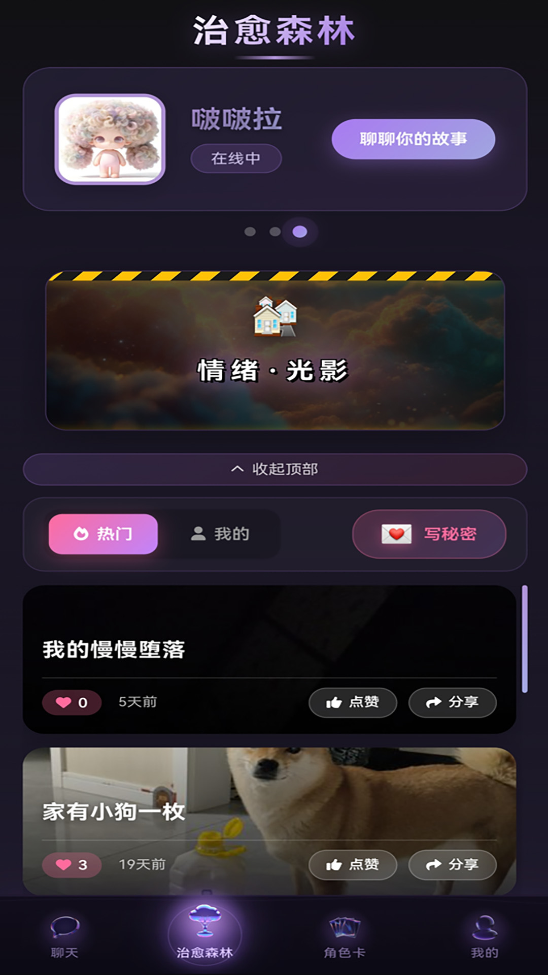 精彩截图-Be heera2026官方新版