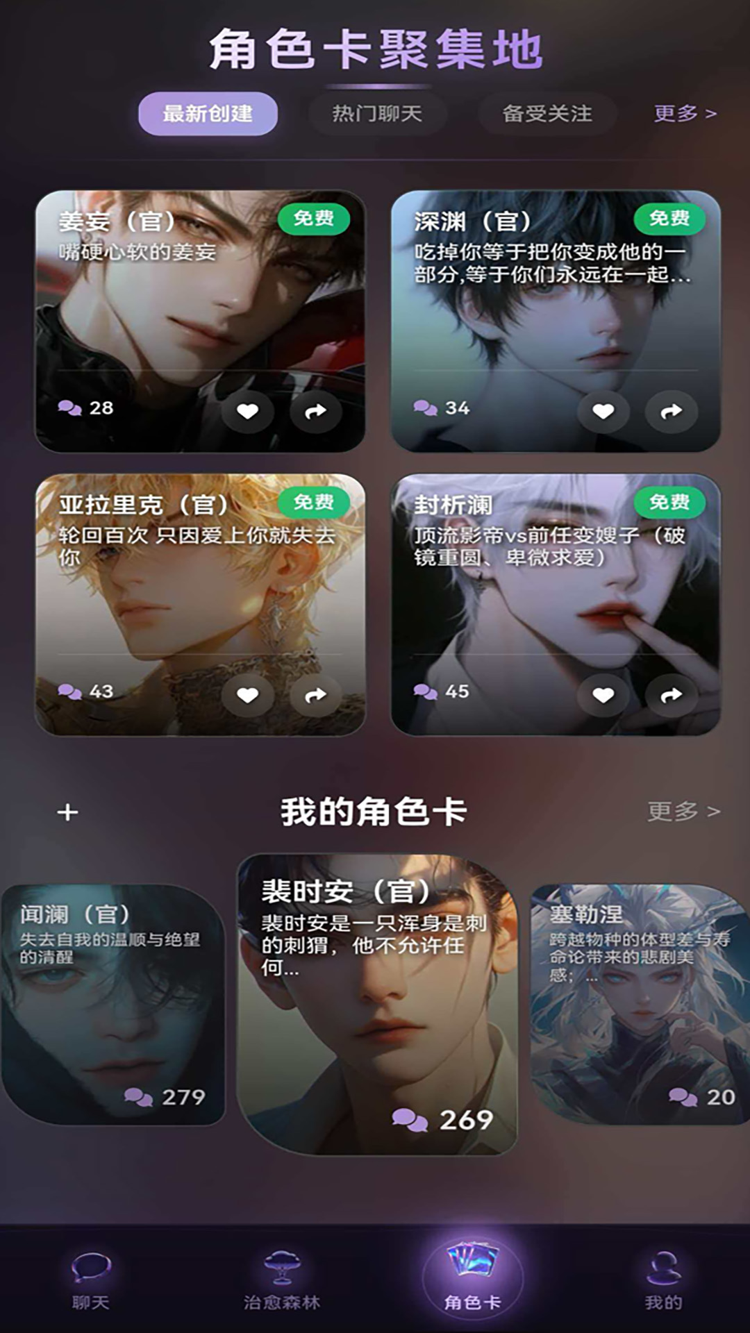 精彩截图-Be heera2026官方新版