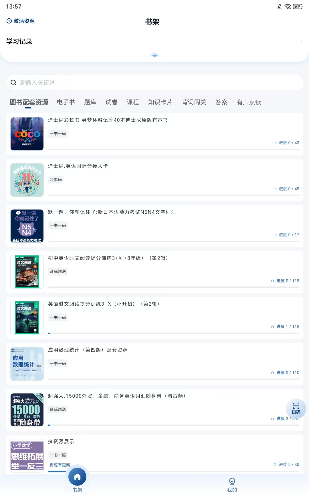 精彩截图-知芦书院2026官方新版