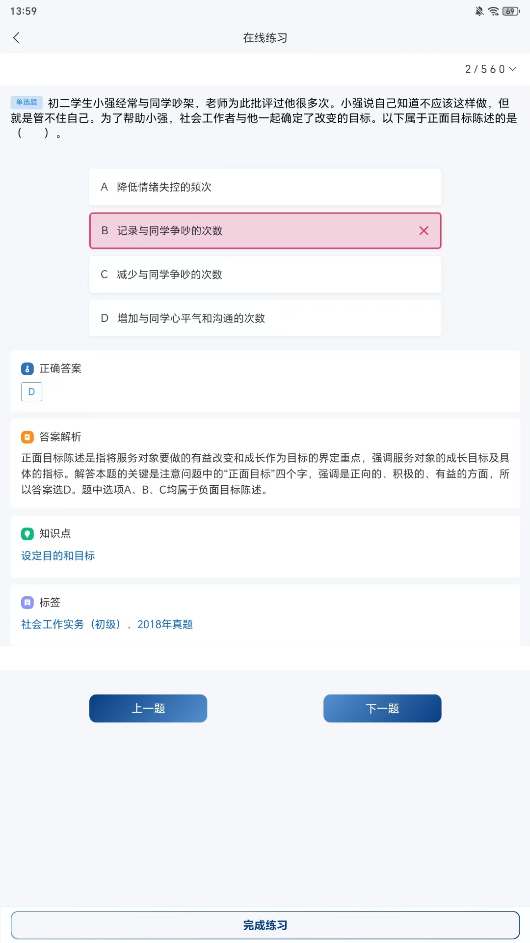 精彩截图-知芦书院2026官方新版