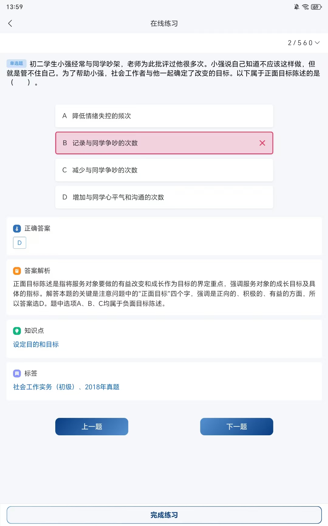 精彩截图-知芦书院2026官方新版