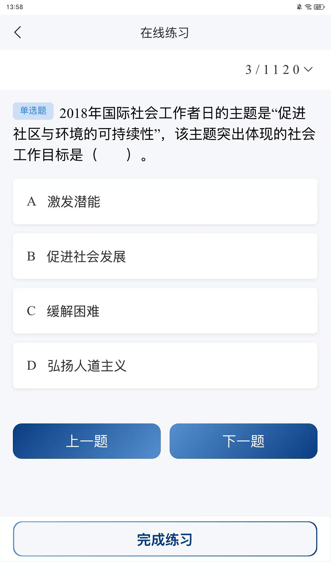 精彩截图-知芦书院2026官方新版