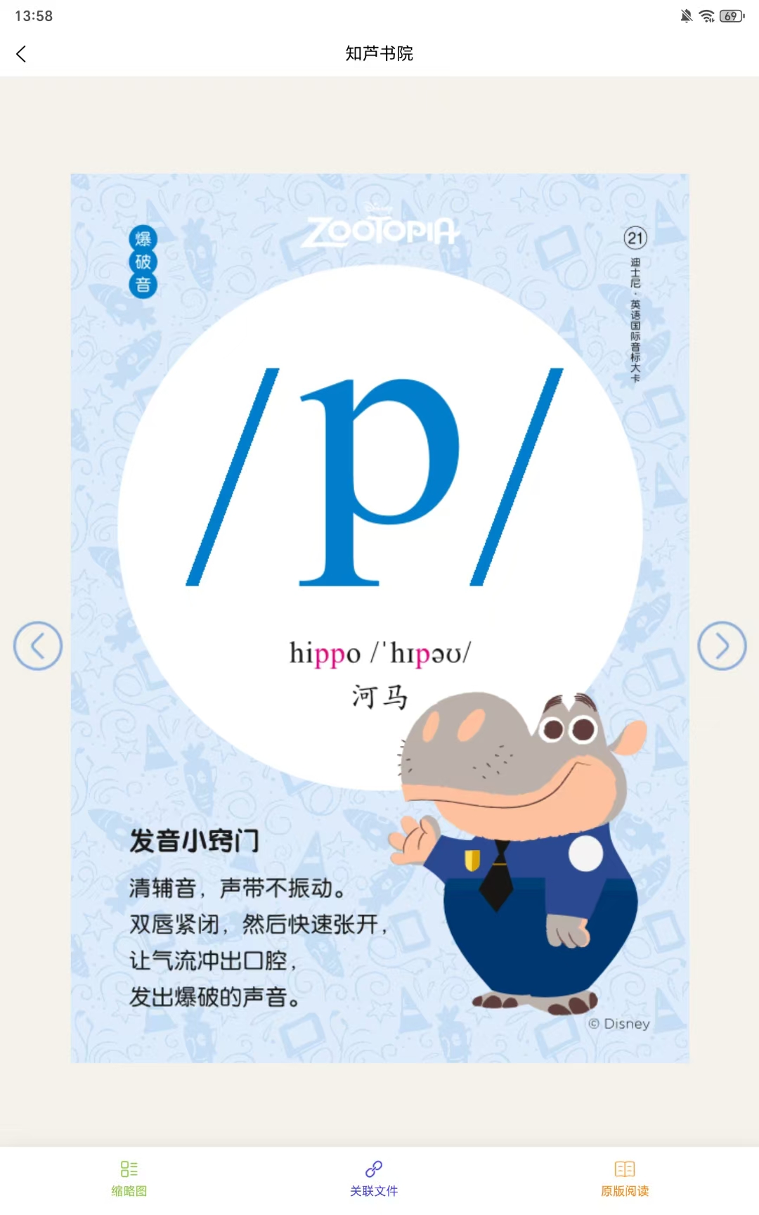 精彩截图-知芦书院2026官方新版