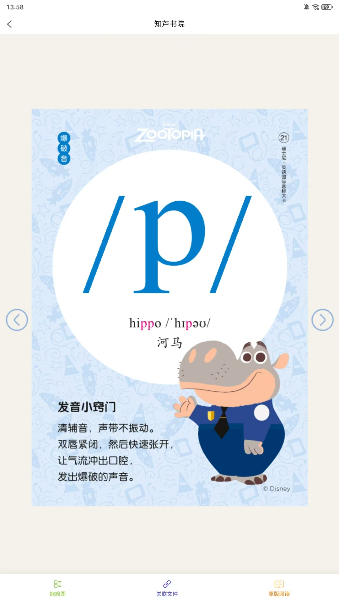 精彩截图-知芦书院2026官方新版