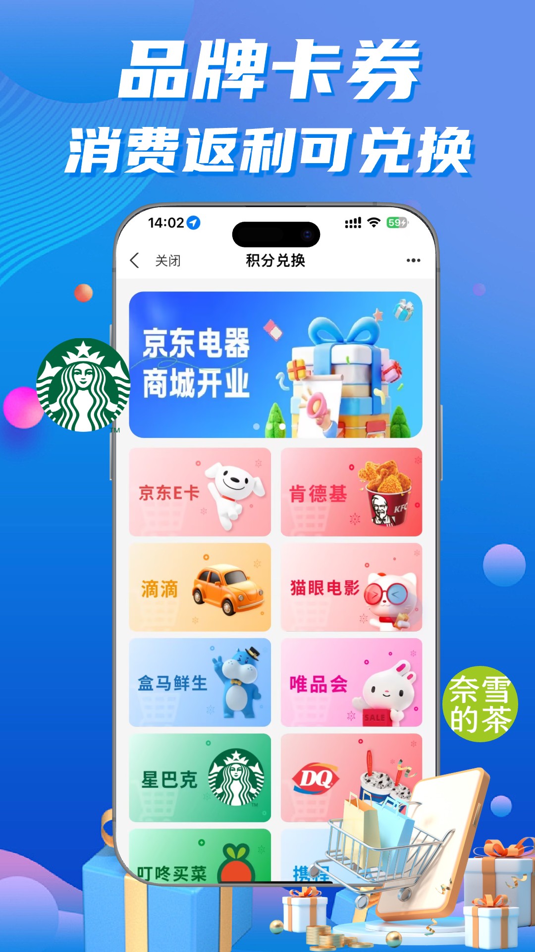 精彩截图-联闪惠2026官方新版