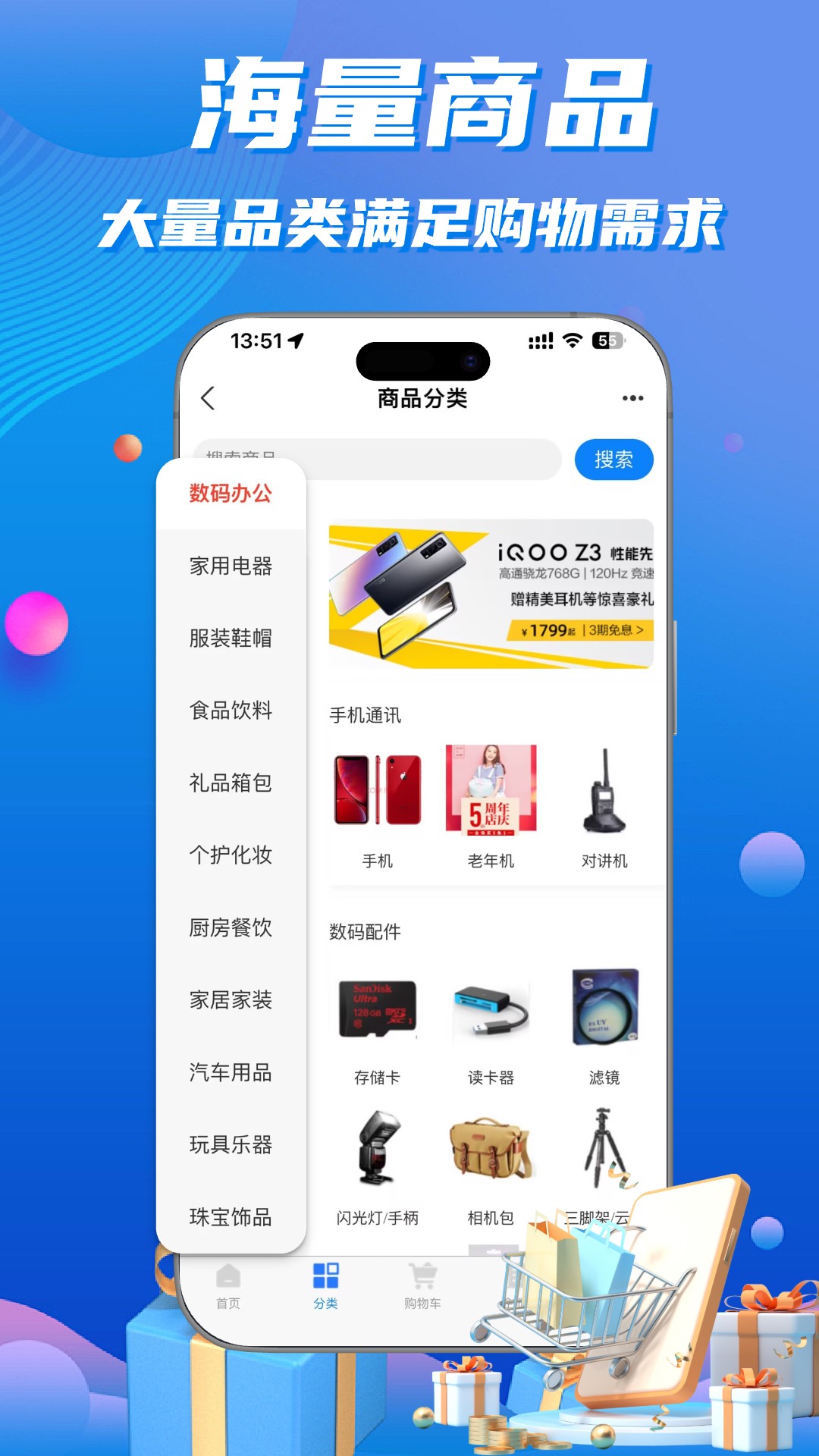 精彩截图-联闪惠2026官方新版