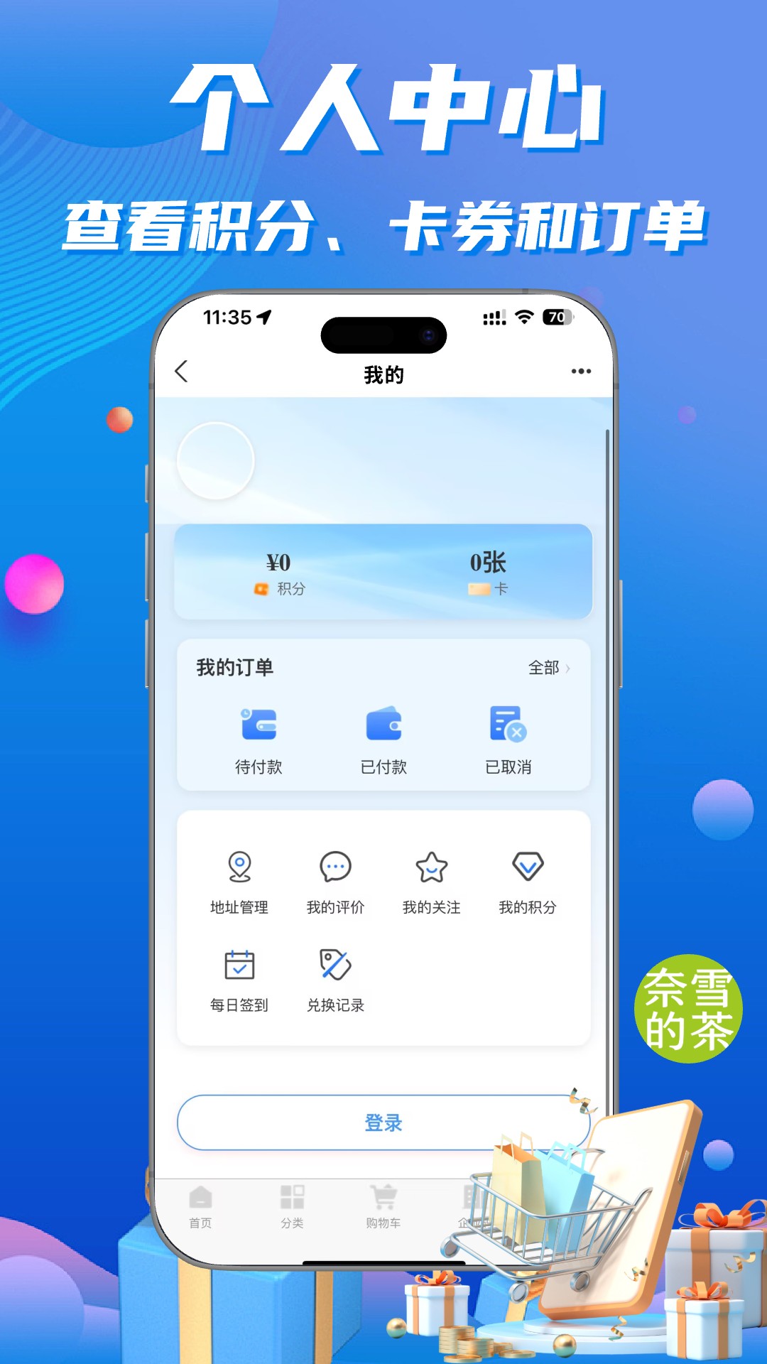 精彩截图-联闪惠2026官方新版