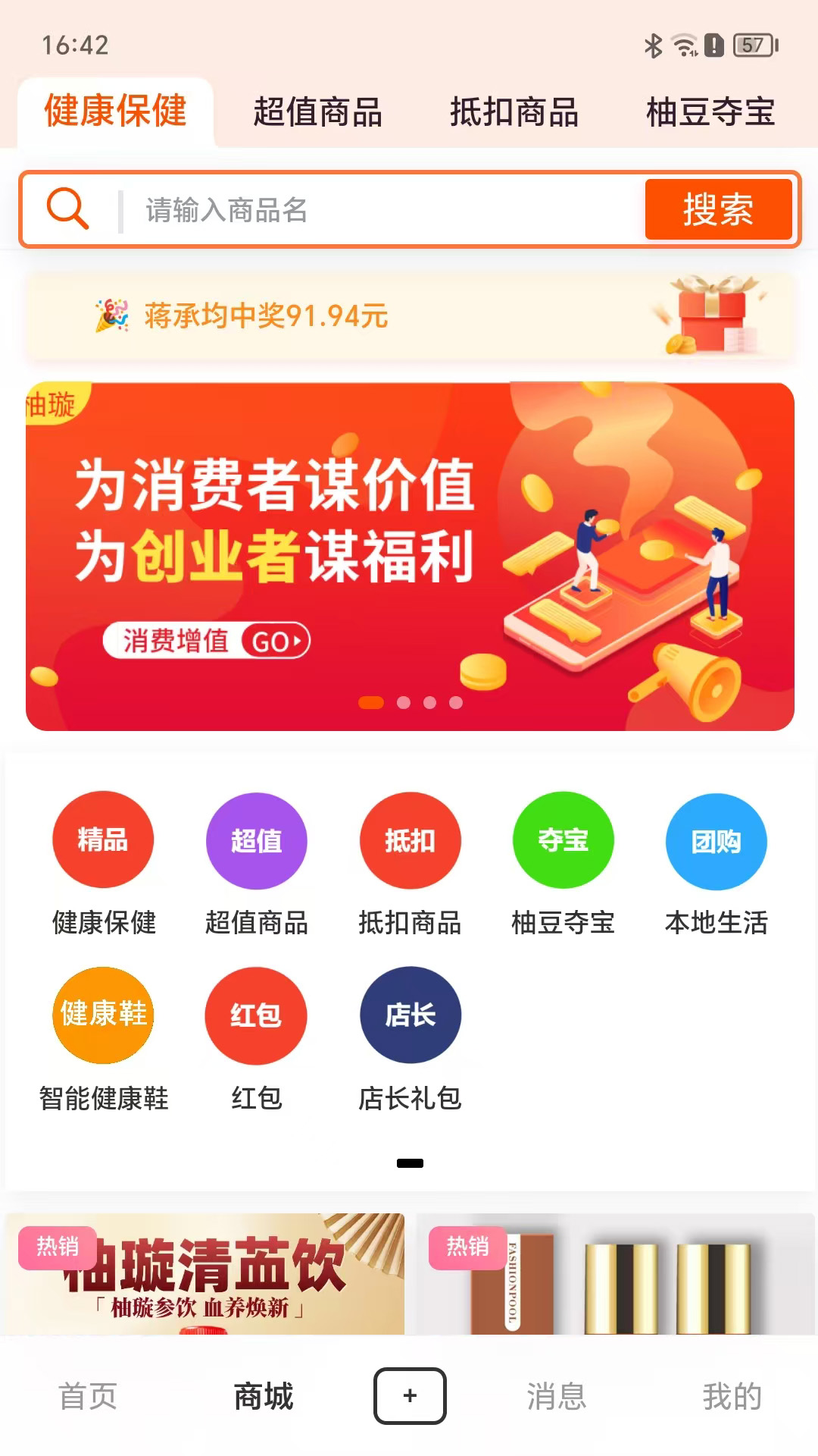 精彩截图-柚璇2026官方新版