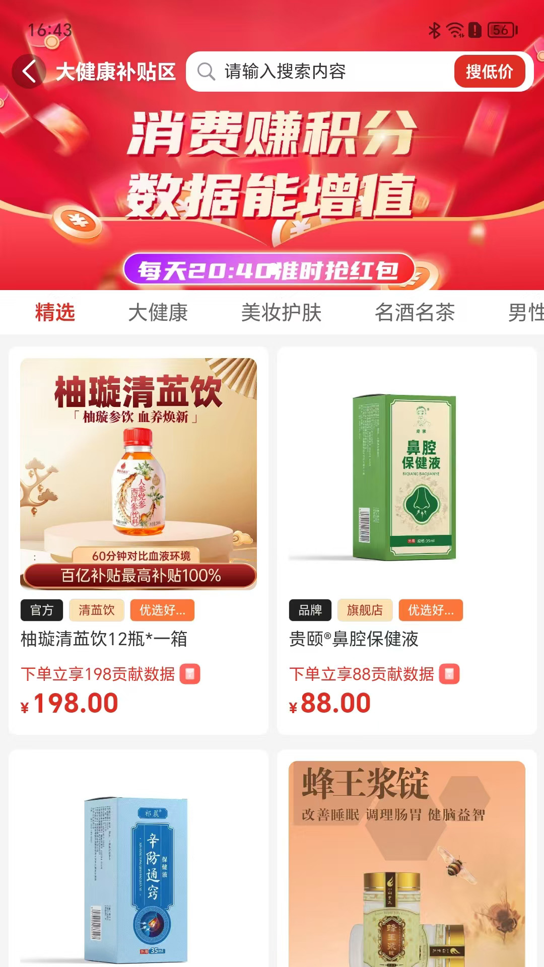 精彩截图-柚璇2026官方新版