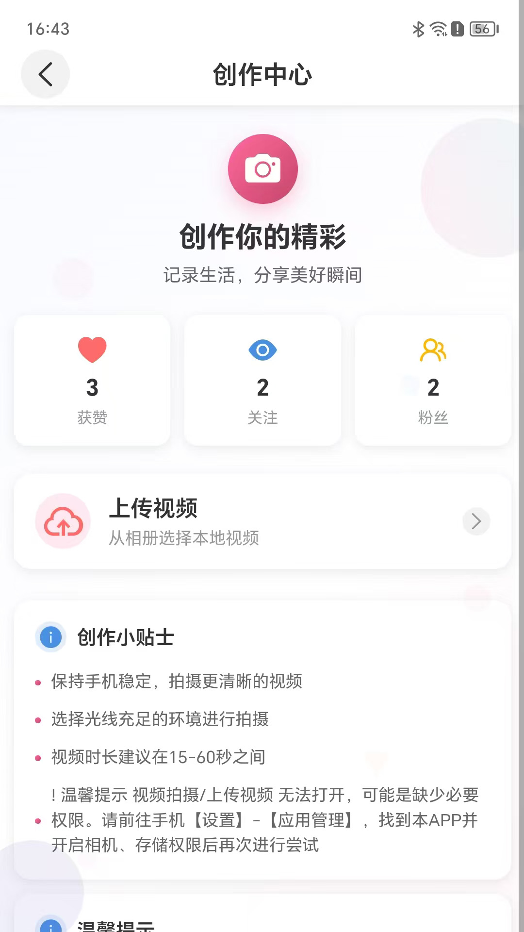 精彩截图-柚璇2026官方新版