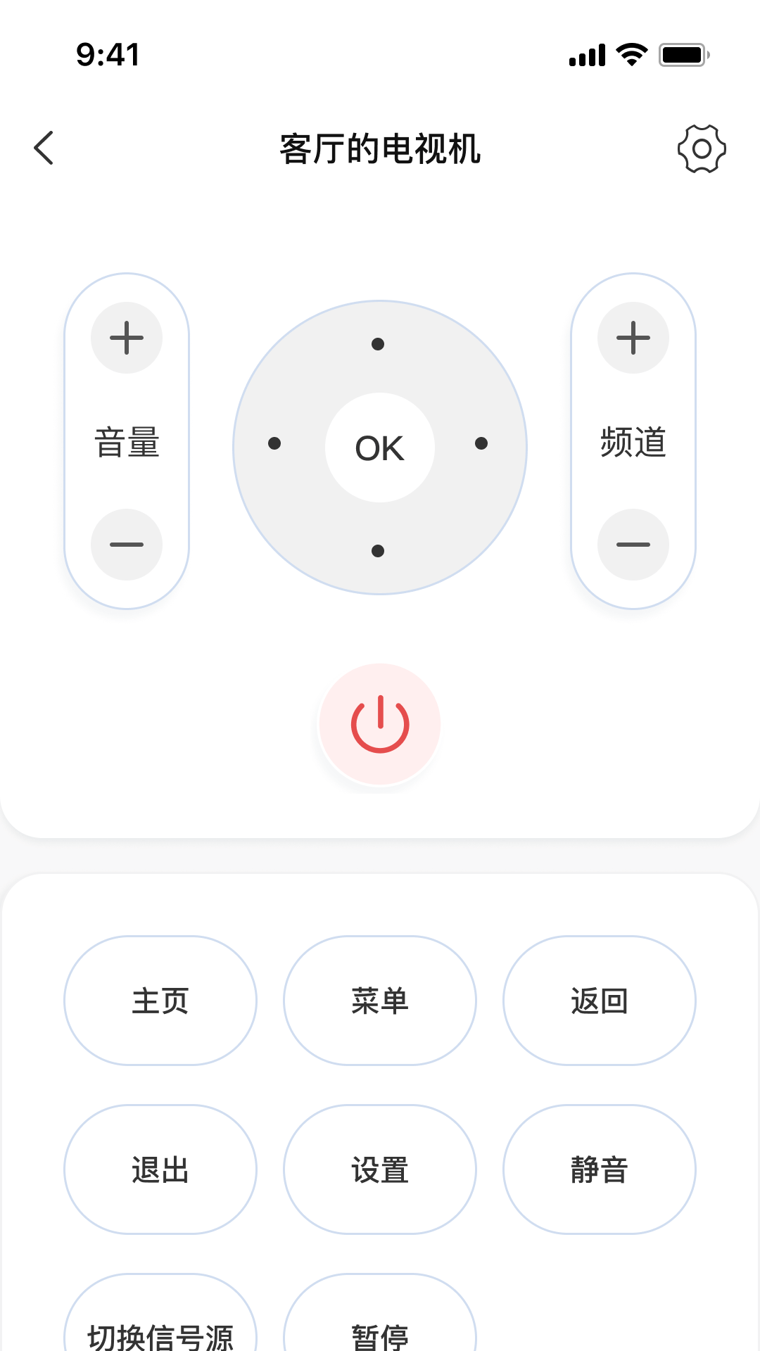 精彩截图-口袋万能遥控器2026官方新版