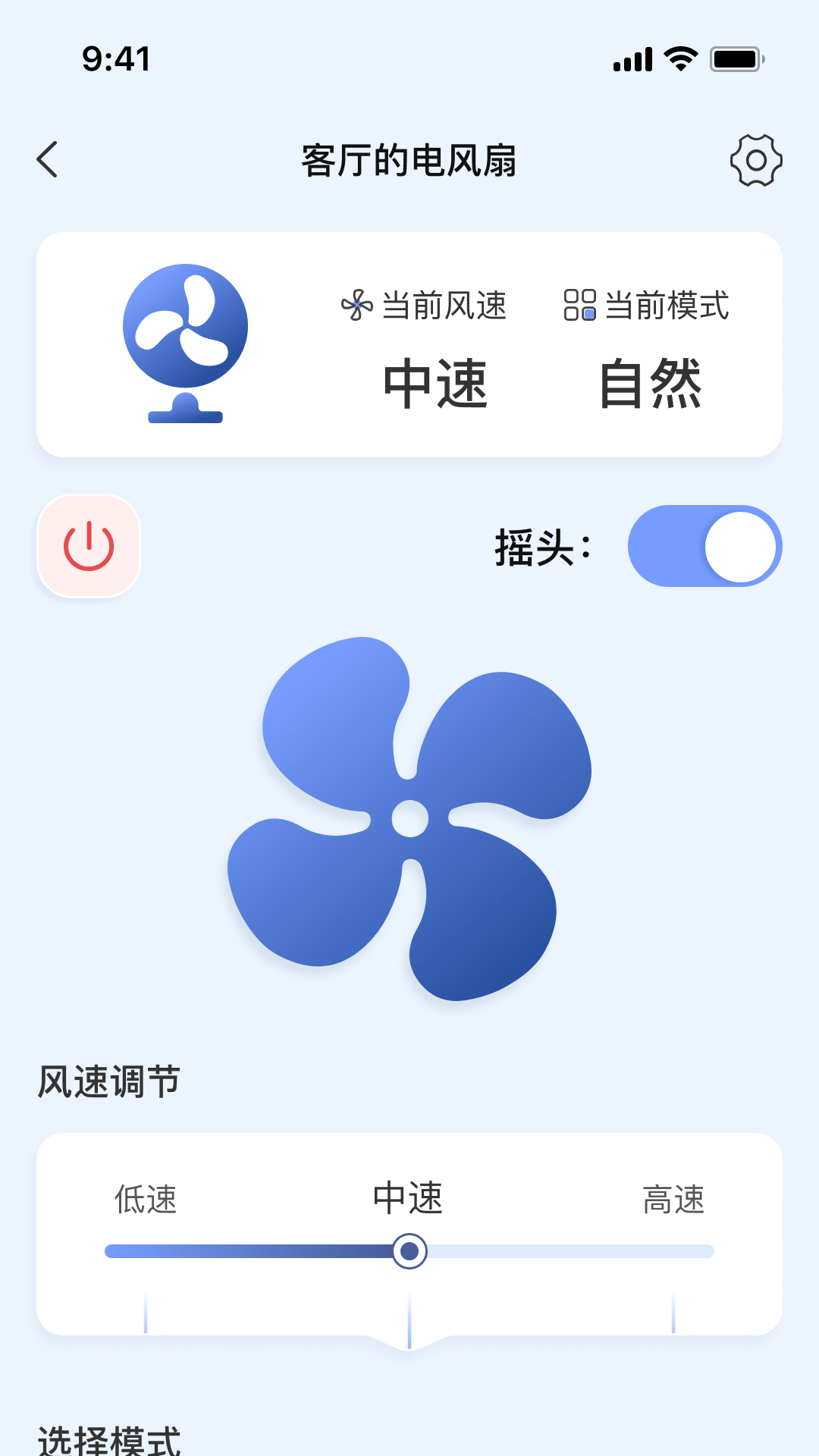 精彩截图-口袋万能遥控器2026官方新版