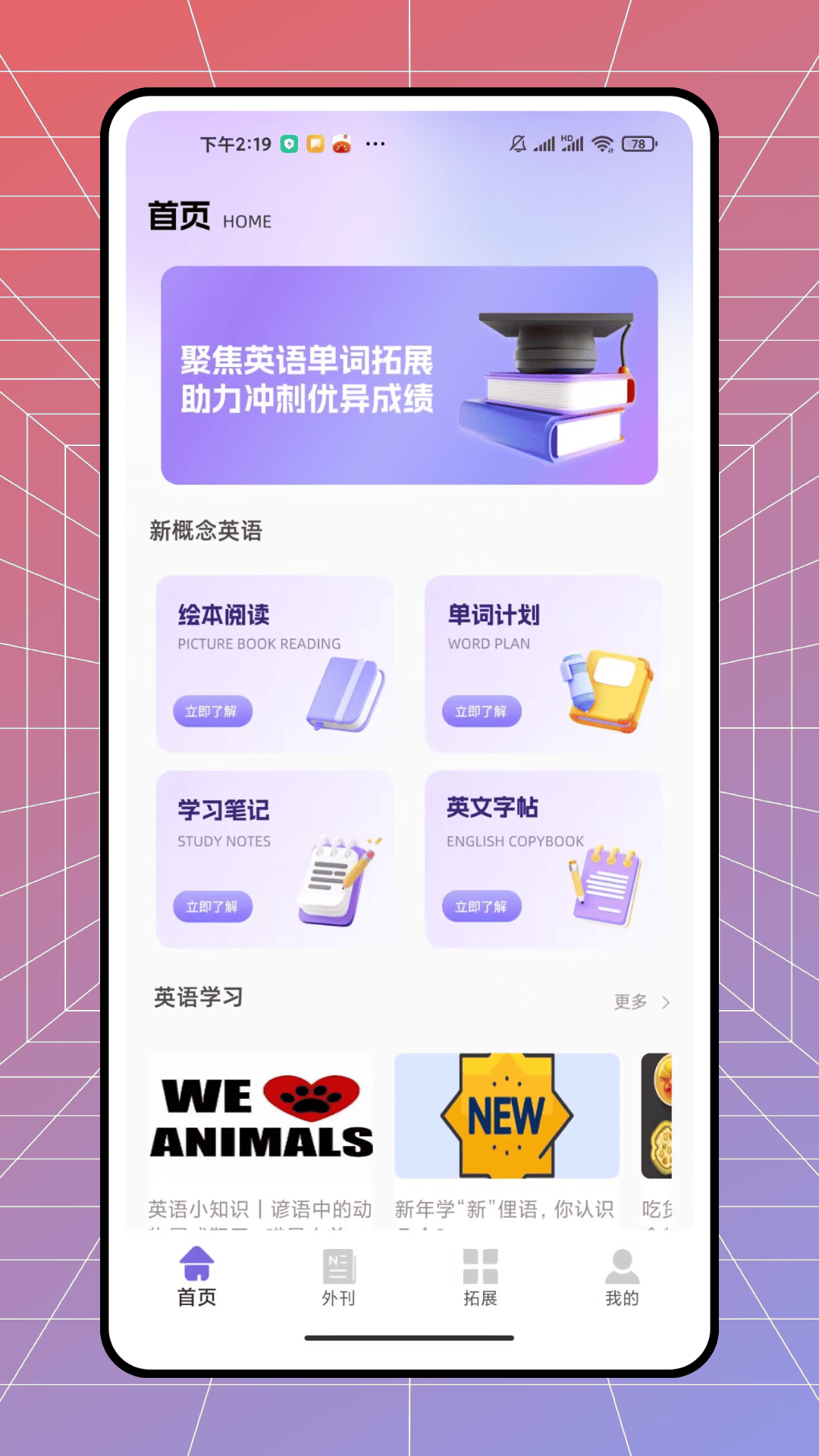 精彩截图-蓝思阅读2026官方新版