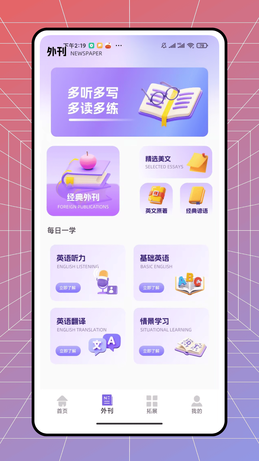 精彩截图-蓝思阅读2026官方新版