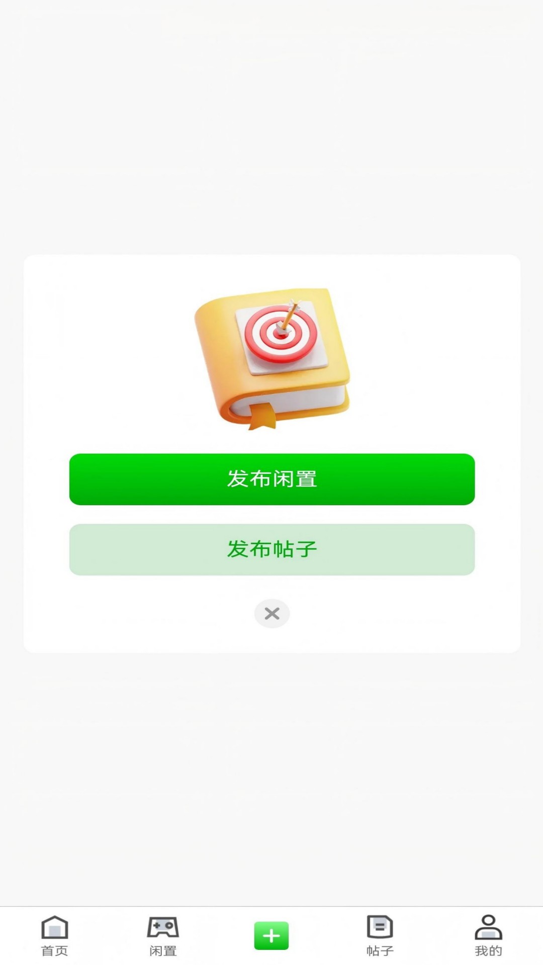 精彩截图-乐铺2026官方新版