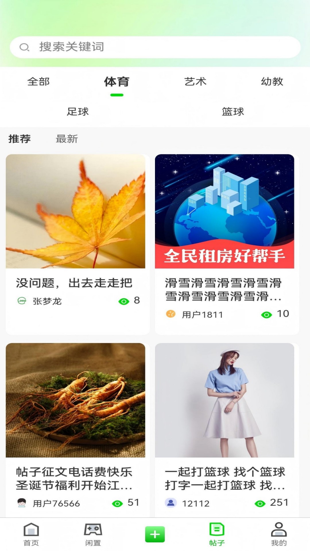 精彩截图-乐铺2026官方新版