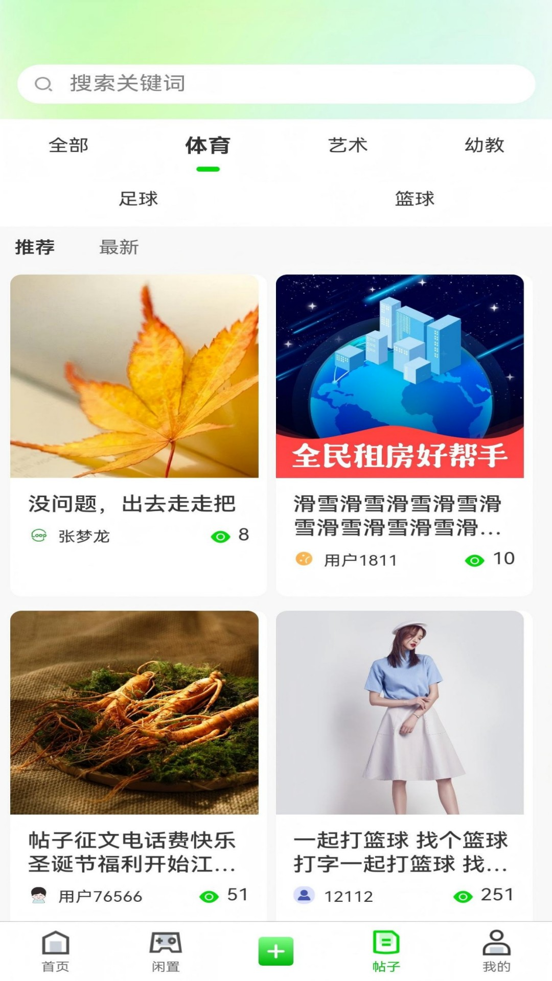 精彩截图-乐铺2026官方新版