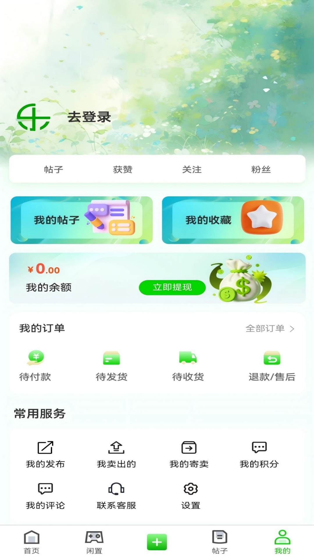 精彩截图-乐铺2026官方新版