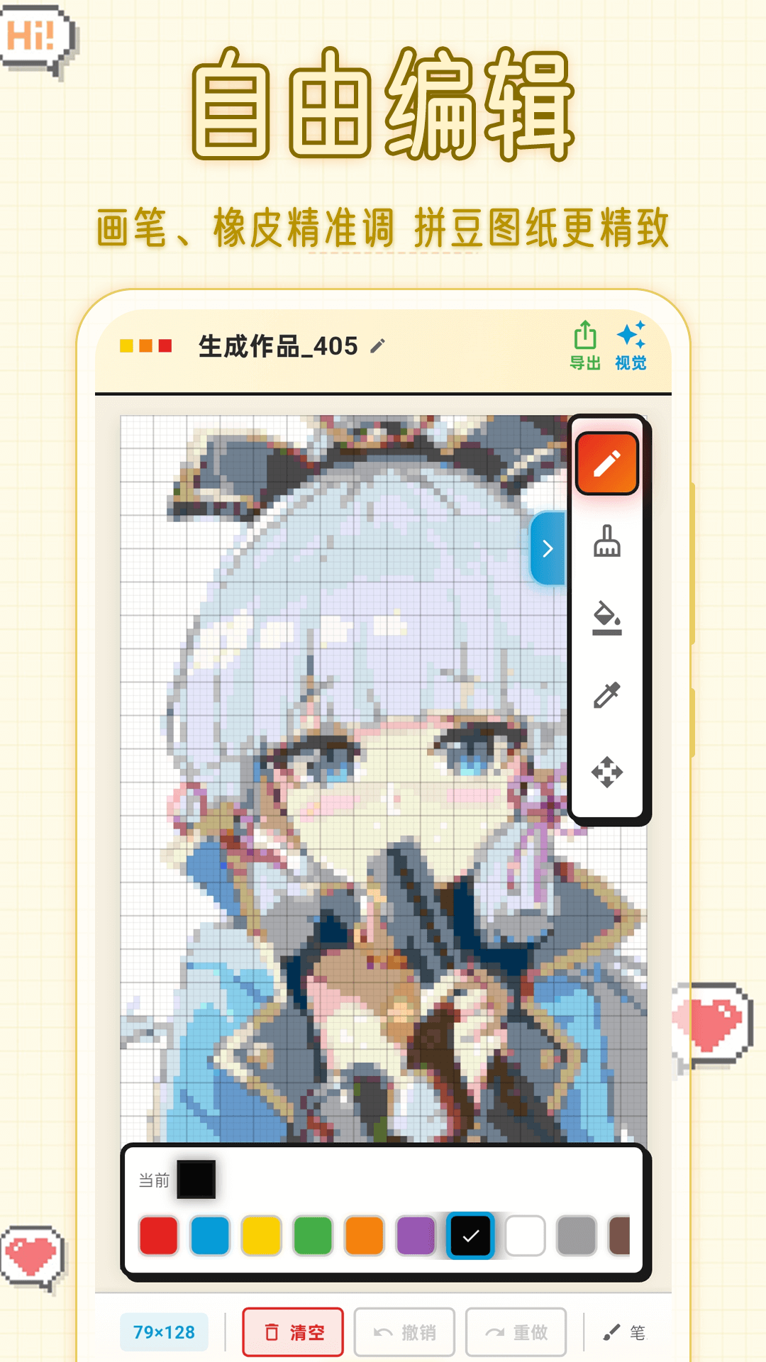 精彩截图-拼豆图纸2026官方新版