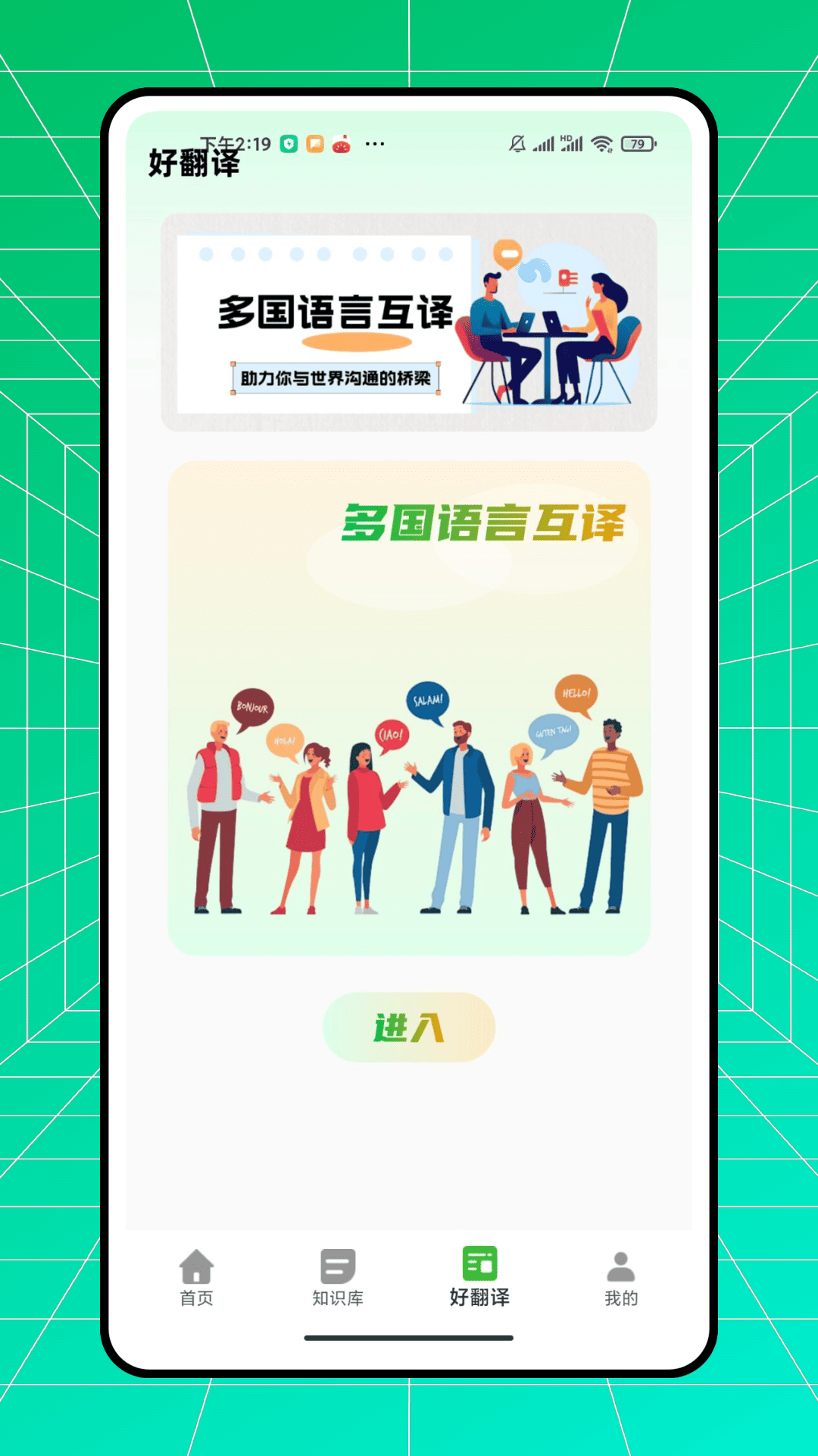 精彩截图-少儿英语配音2026官方新版