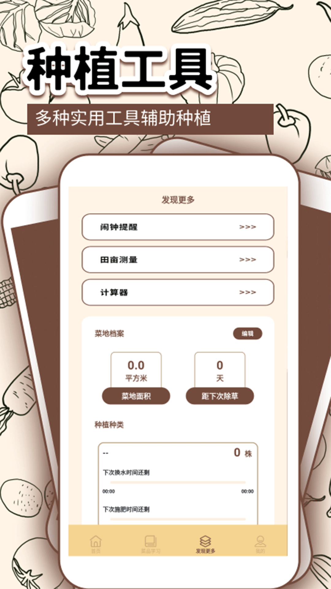 精彩截图-种田小能手2026官方新版