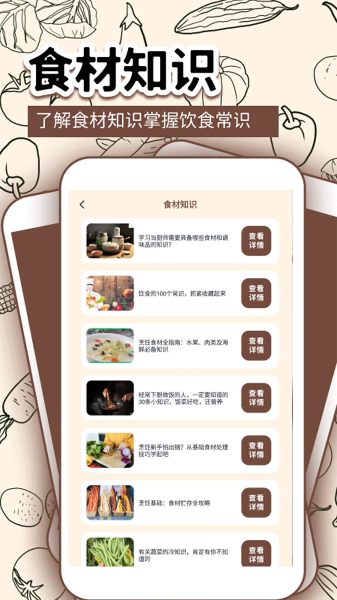 精彩截图-种田小能手2026官方新版