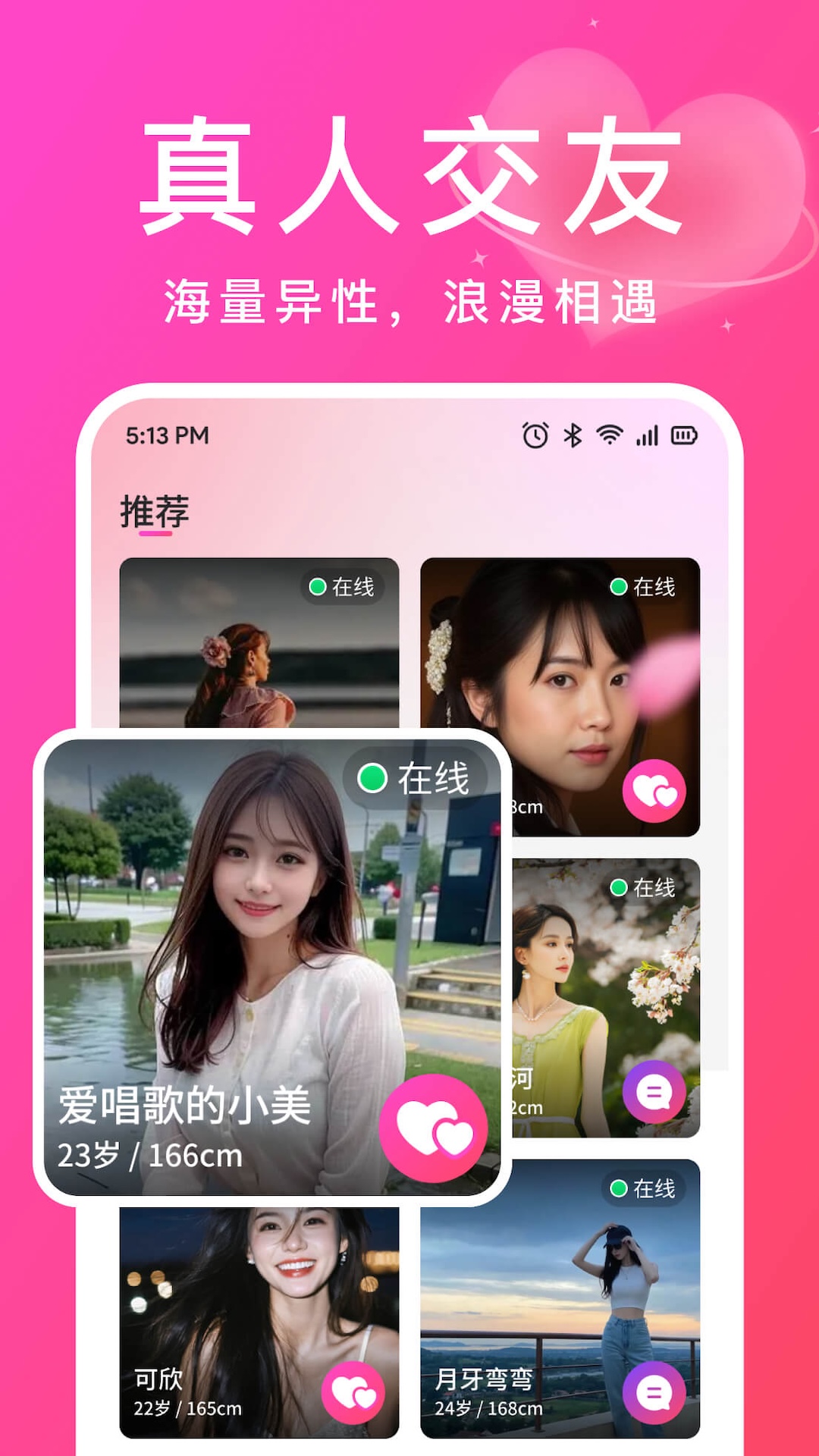 精彩截图-愚爱2026官方新版