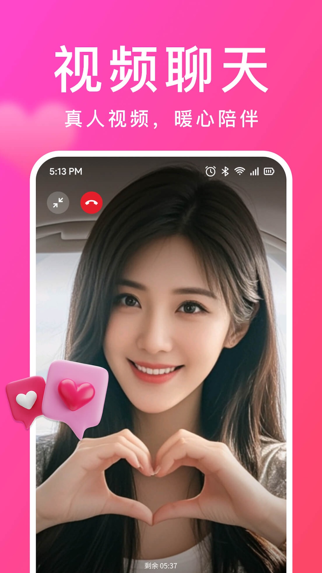 精彩截图-愚爱2026官方新版