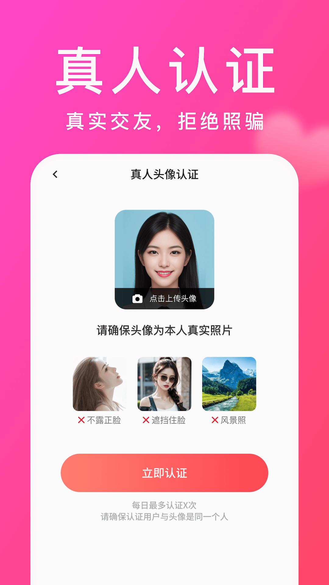 精彩截图-愚爱2026官方新版