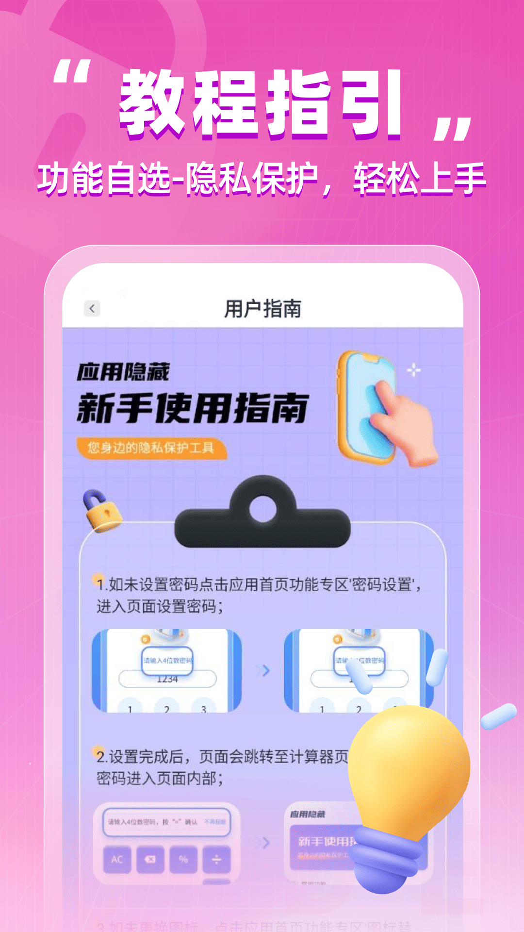 精彩截图-隐藏王者2026官方新版