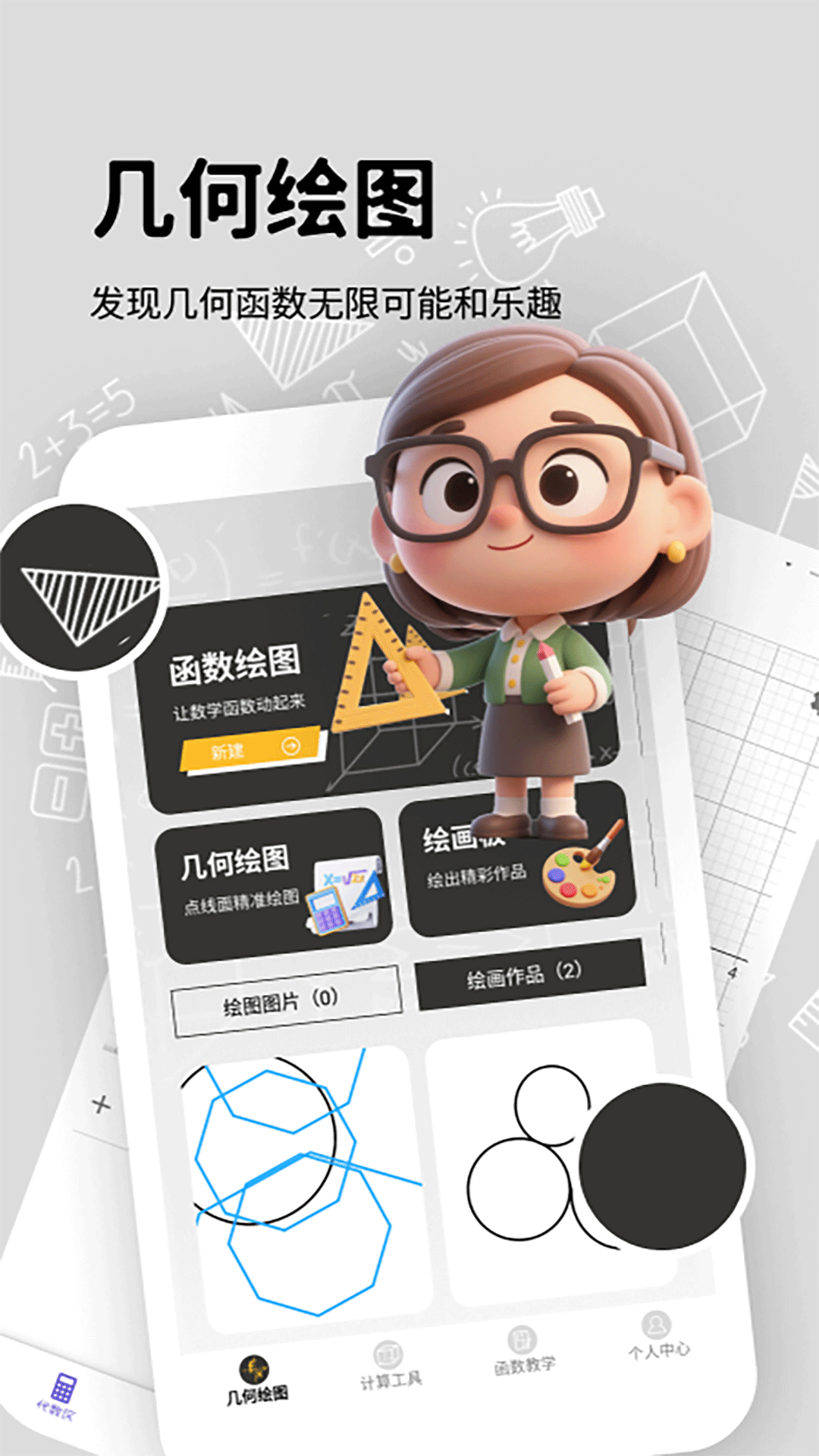 精彩截图-画个箭头2026官方新版