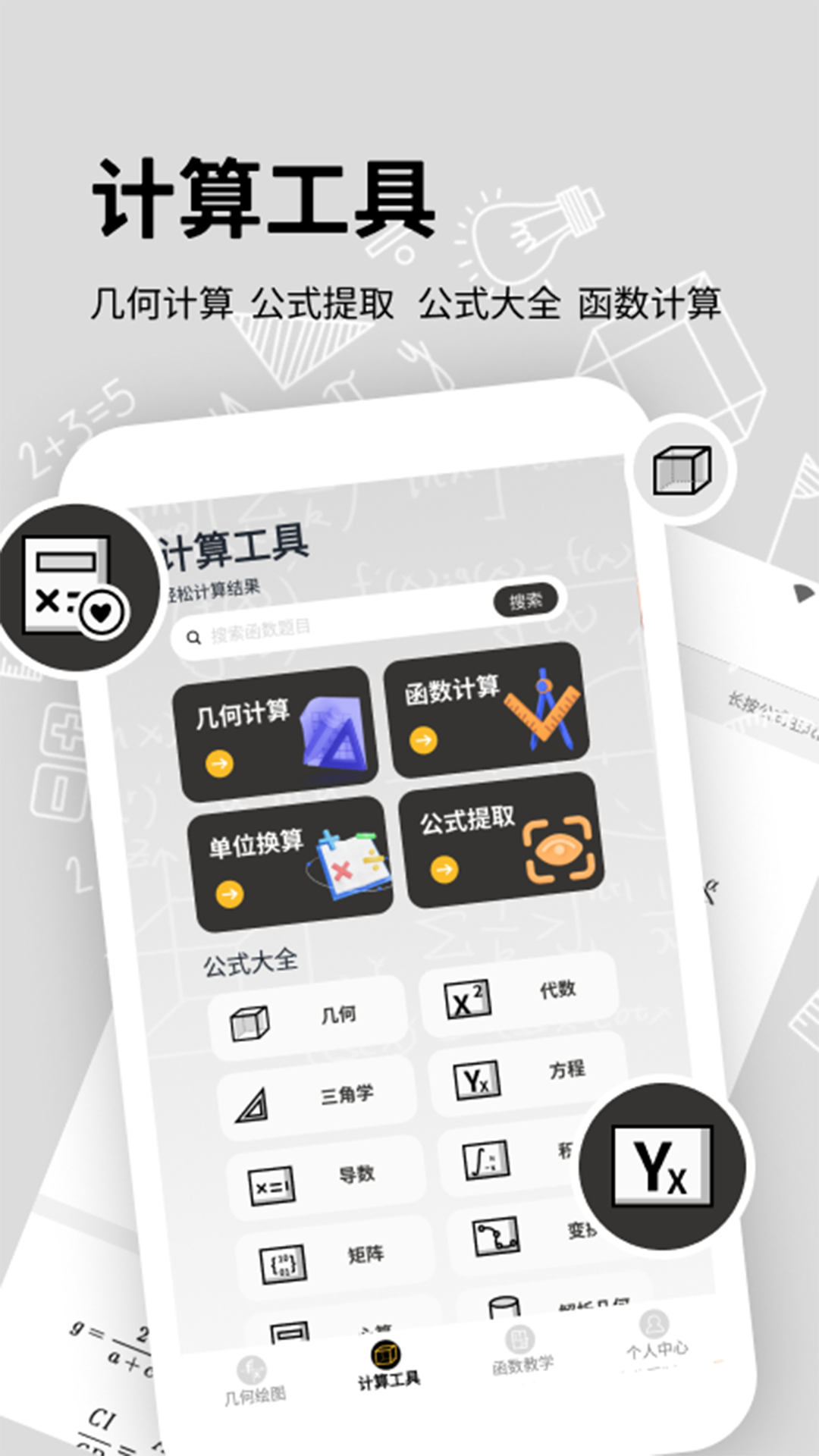 精彩截图-画个箭头2026官方新版