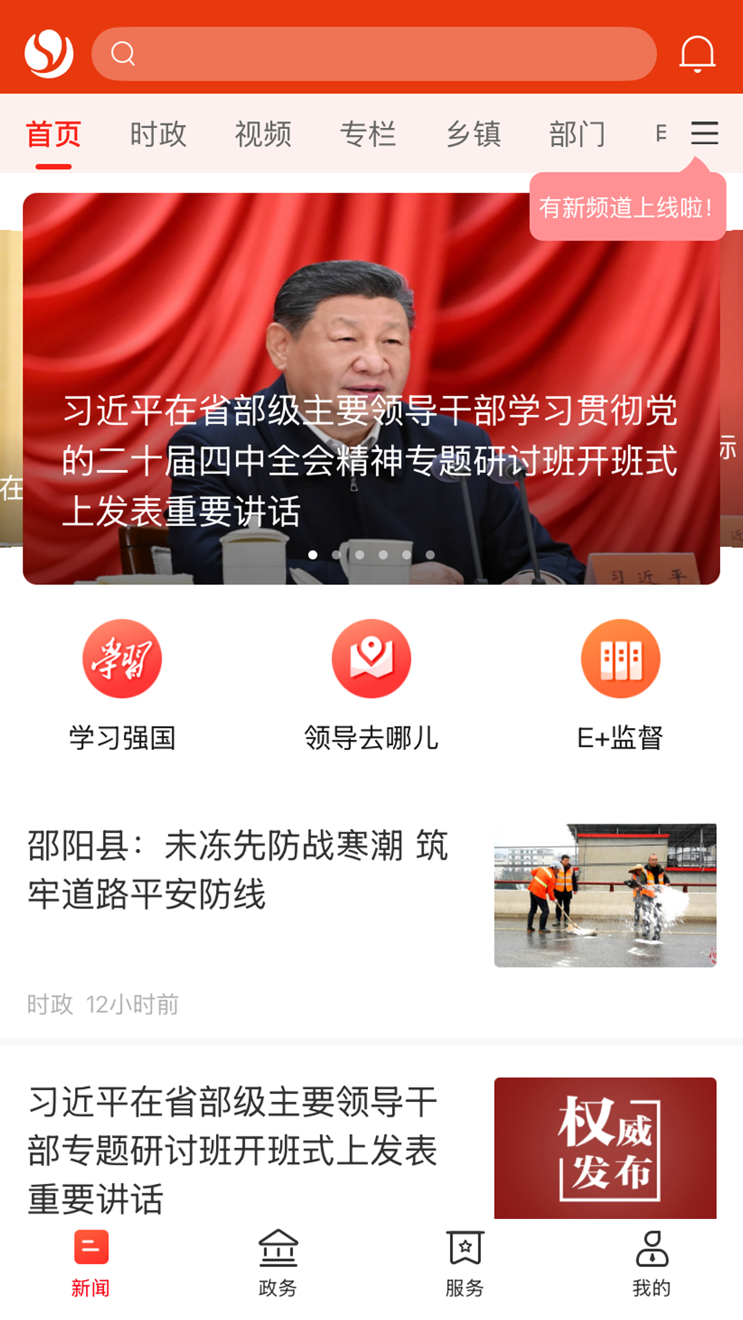 精彩截图-智慧邵阳县2026官方新版