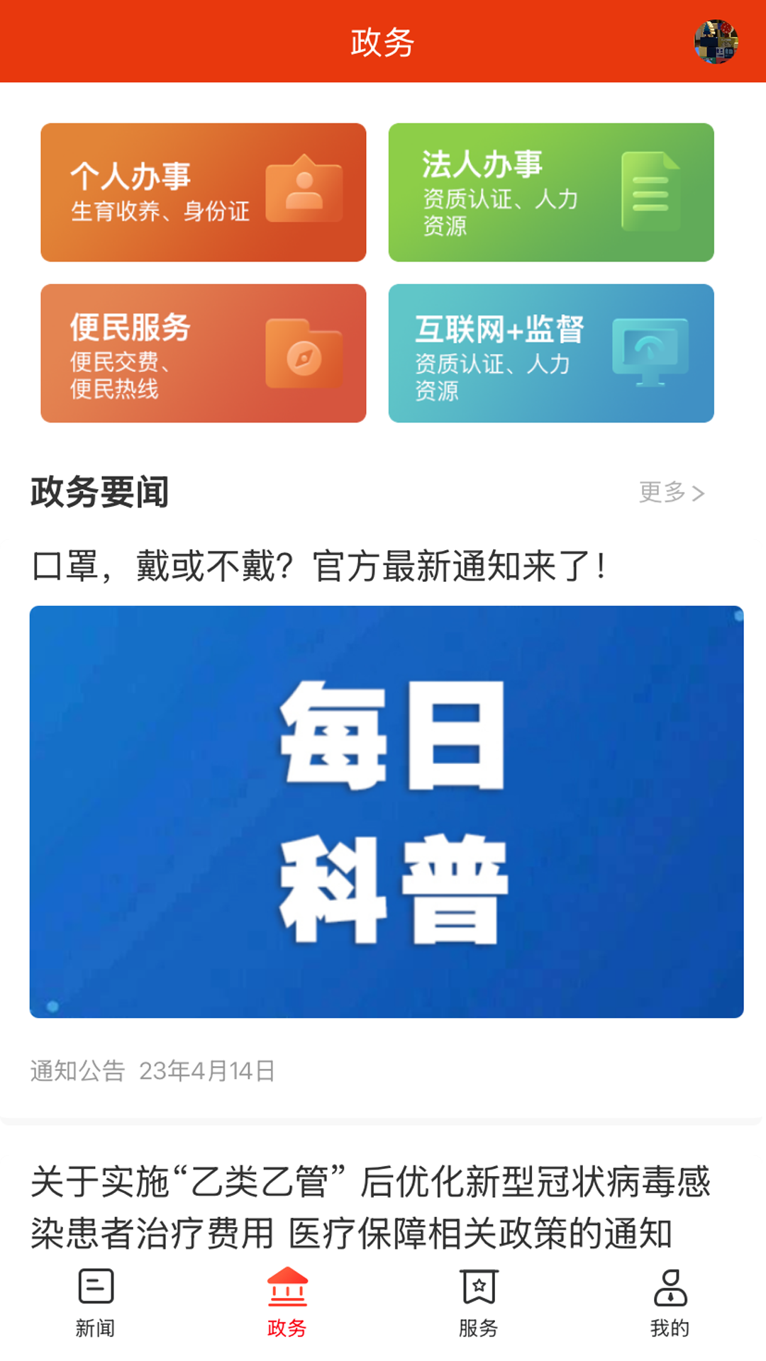 精彩截图-智慧邵阳县2026官方新版