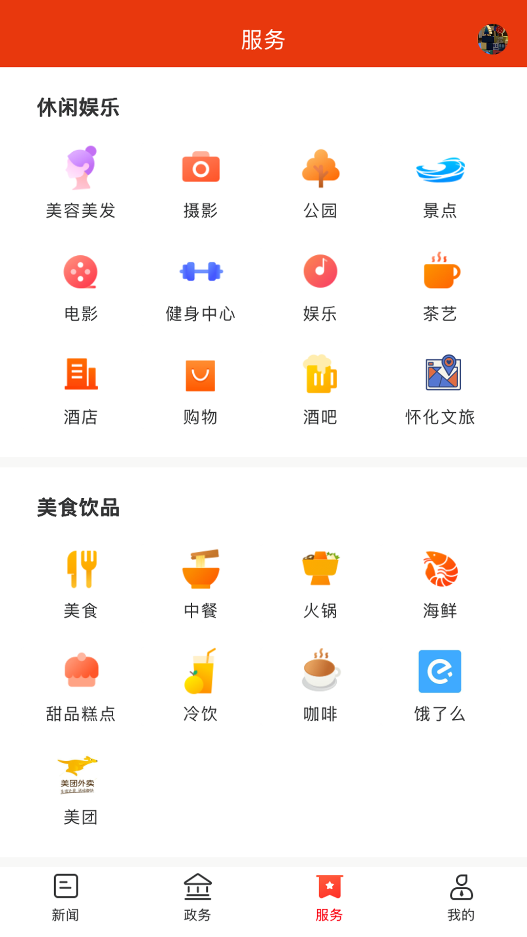 精彩截图-智慧邵阳县2026官方新版