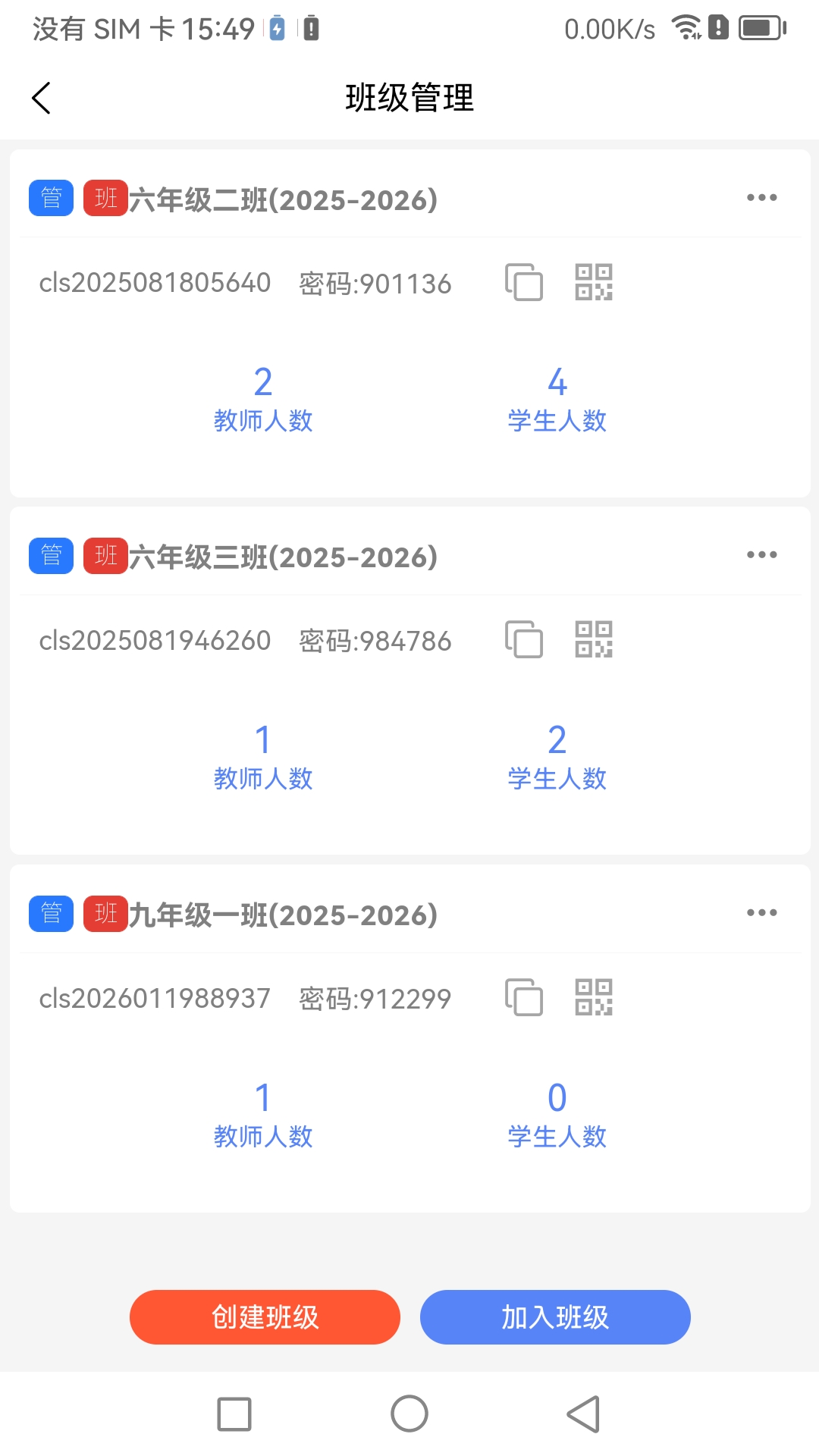 精彩截图-myWorker2026官方新版
