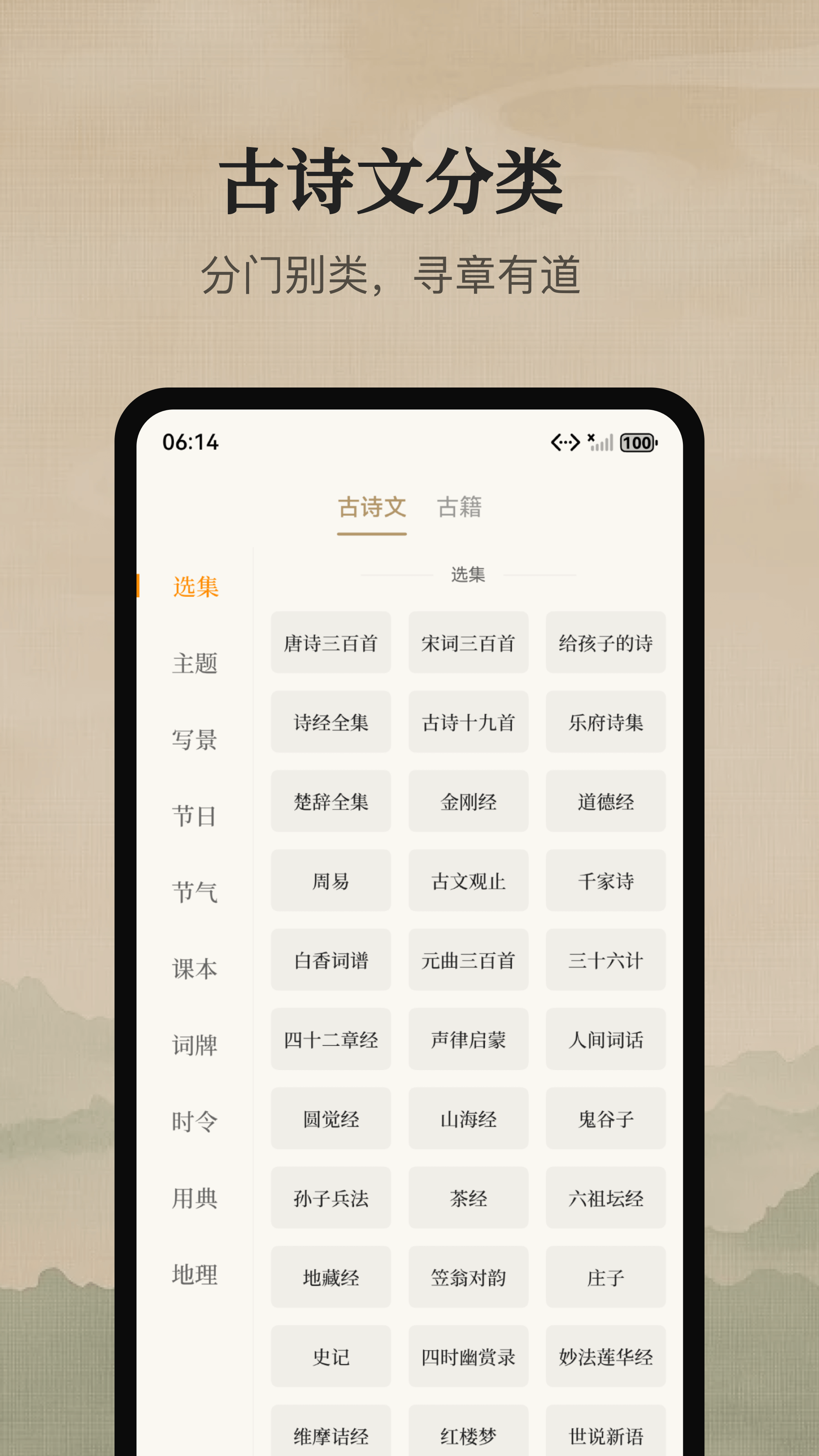 精彩截图-文言文宝典2026官方新版