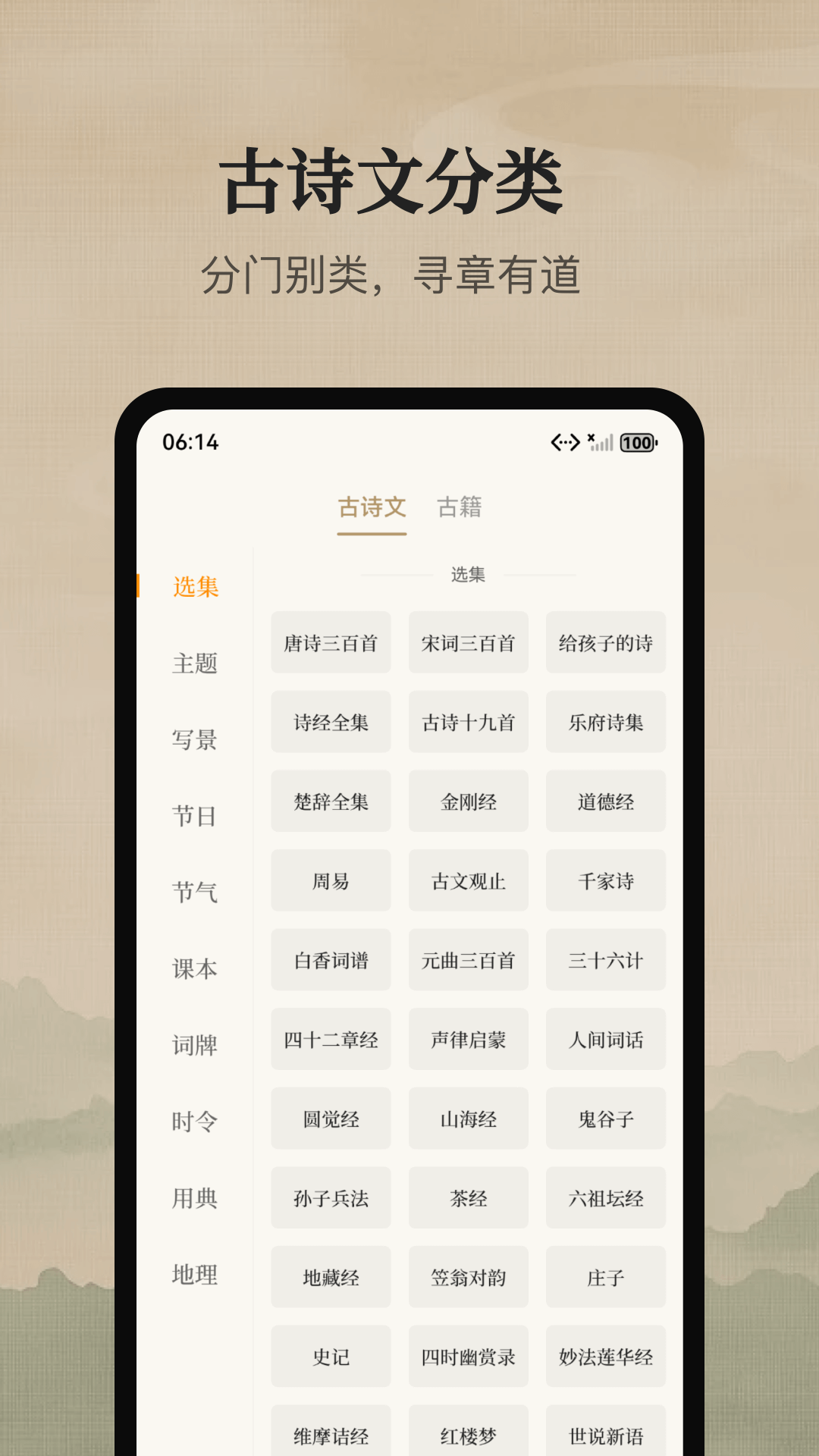 精彩截图-文言文宝典2026官方新版